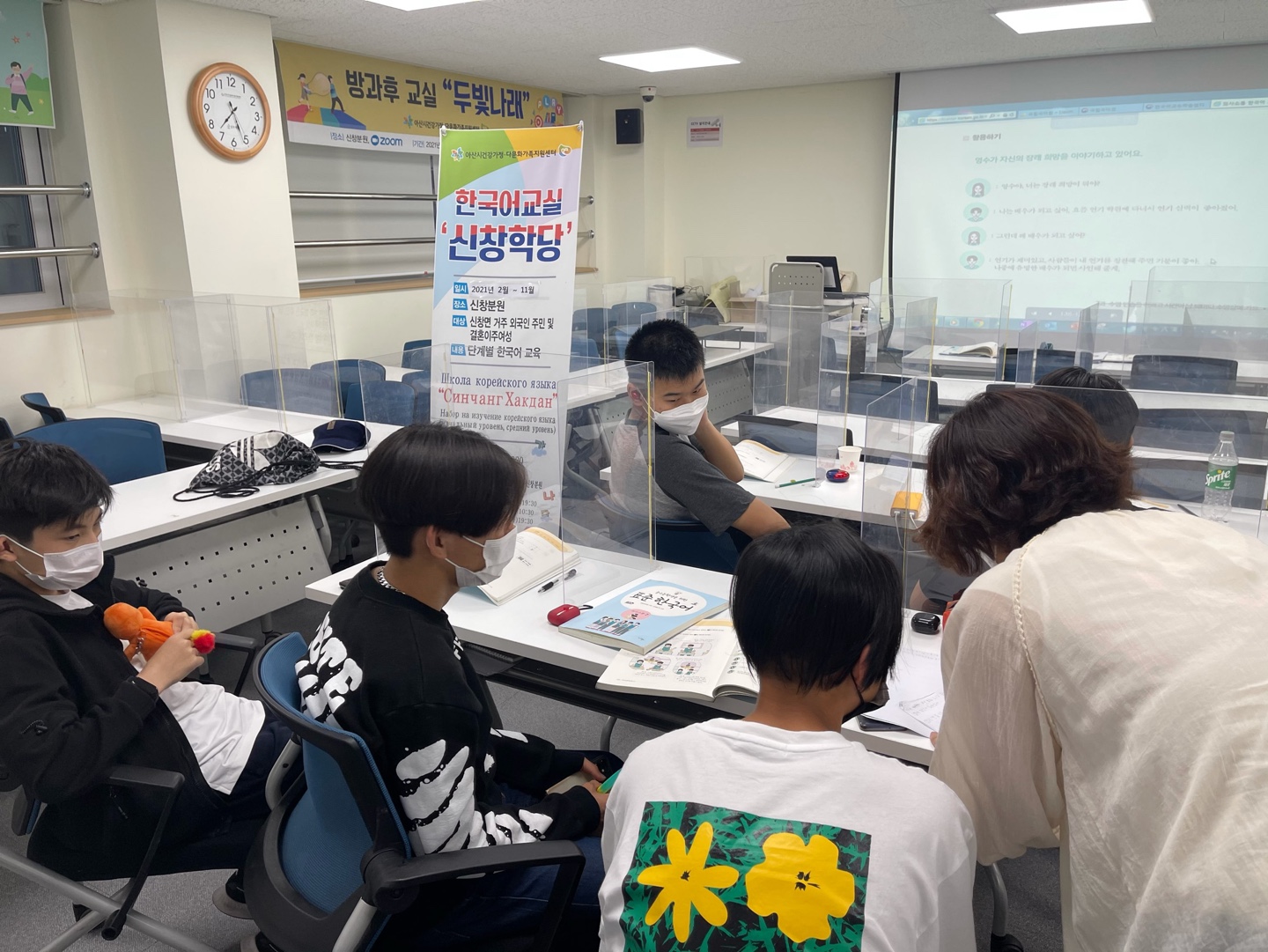 21.05.18. [신창분원] 중도입국청소년 한국어교육 