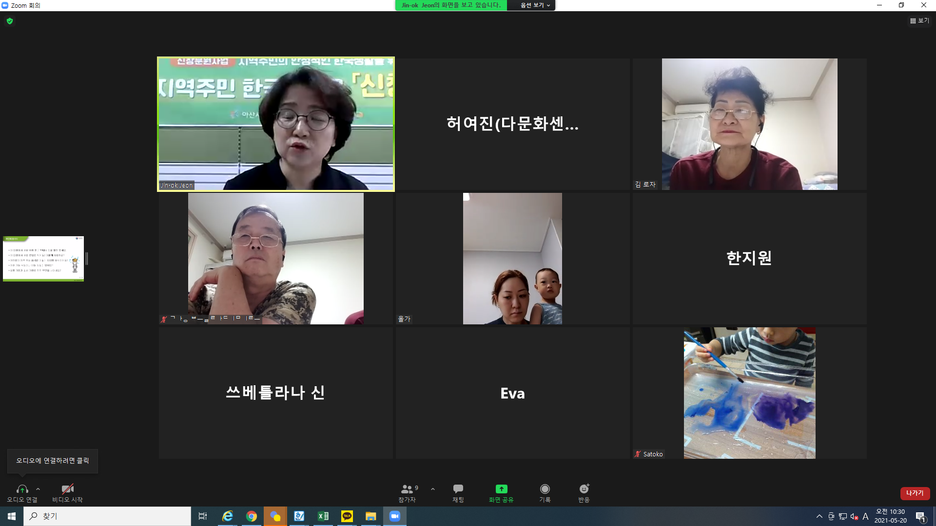 21.05.20. [신창분원] 지역주민한국어교육 