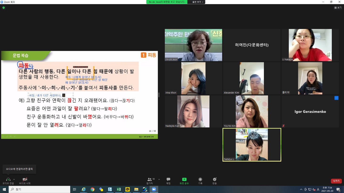  21.05.20. [신창분원] 지역주민한국어교육 