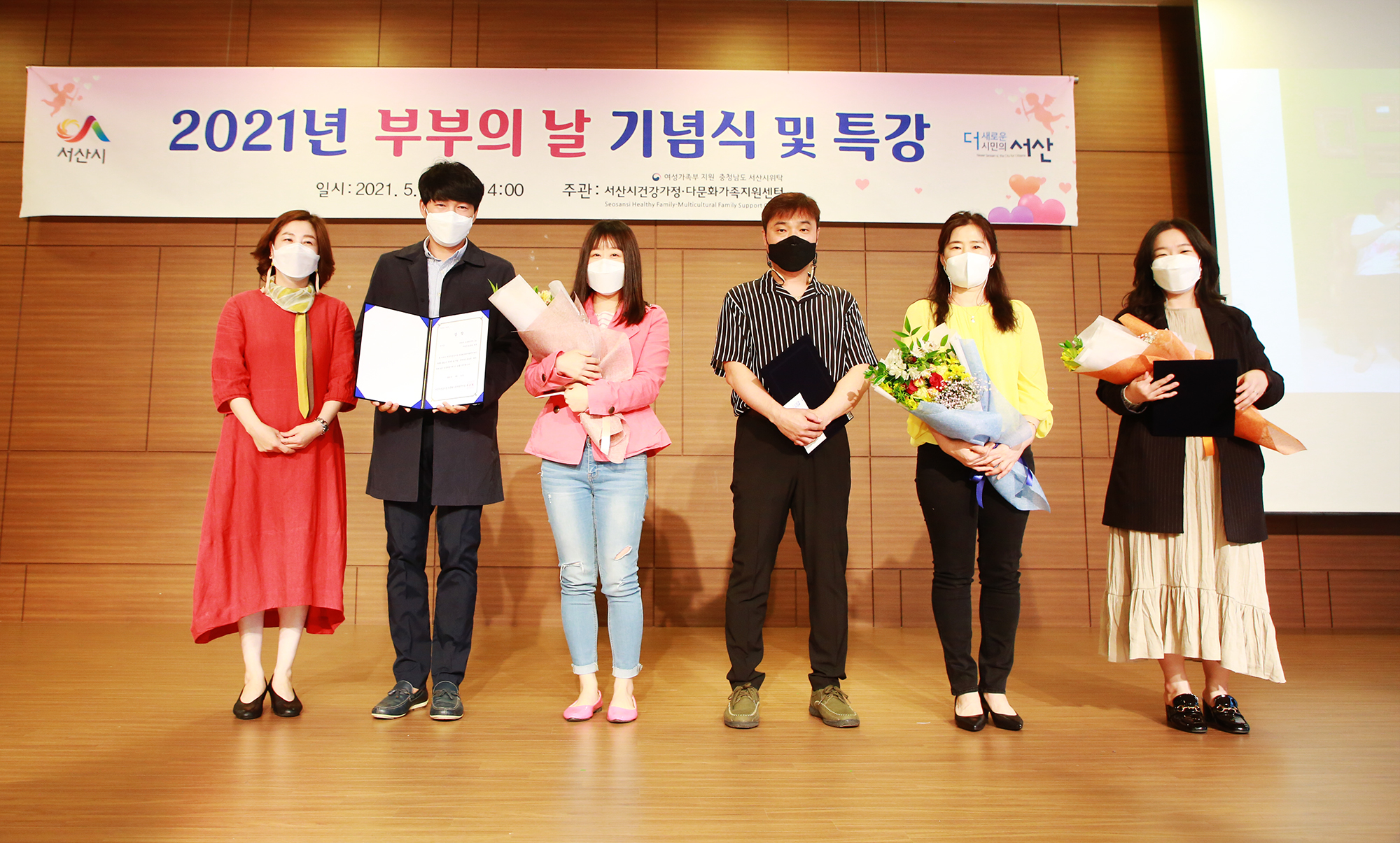 2021년 부부의날 기념 행사 및 부부특강 개최 