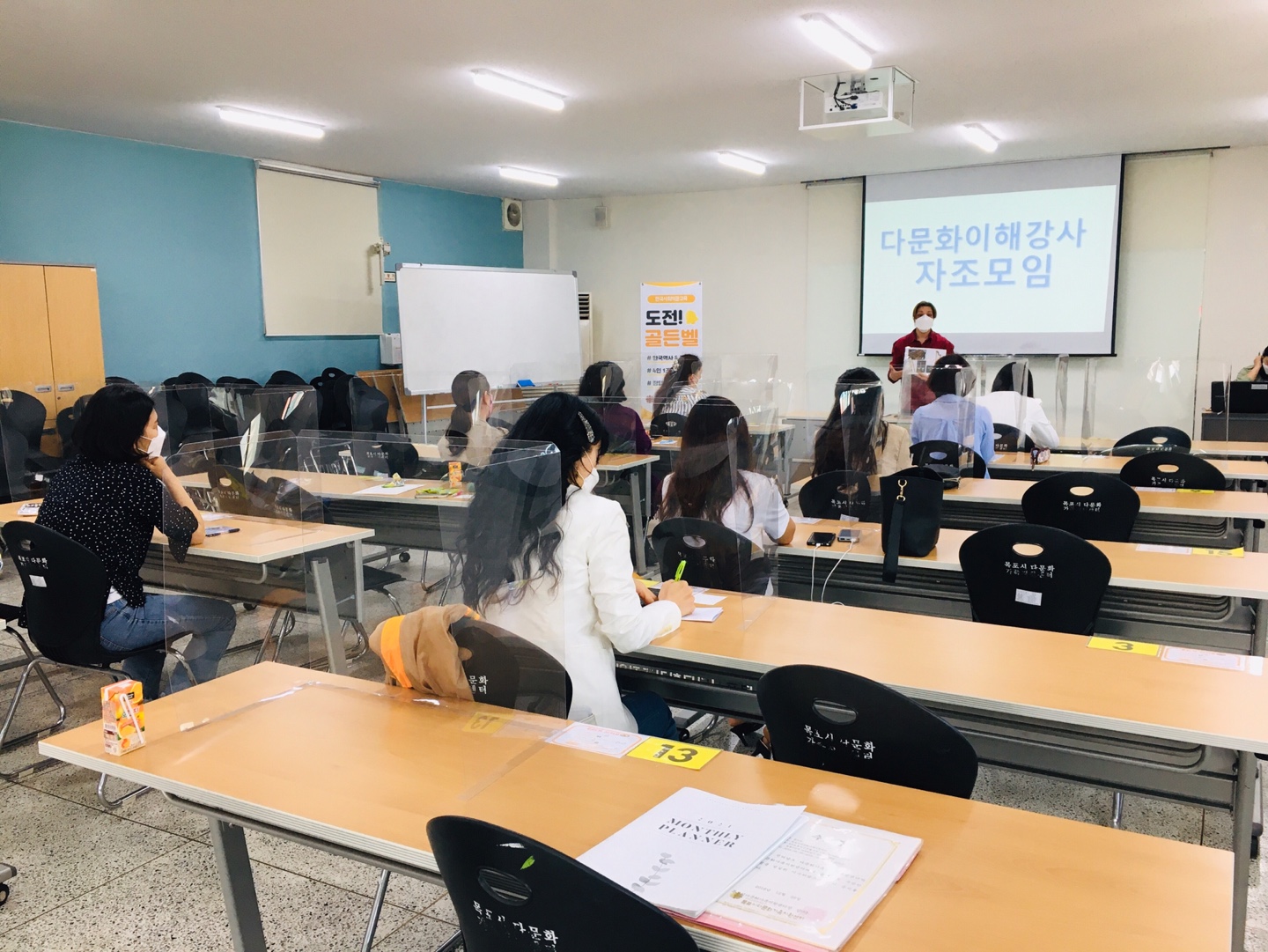 다문화이해강사 자조모임 2회기
