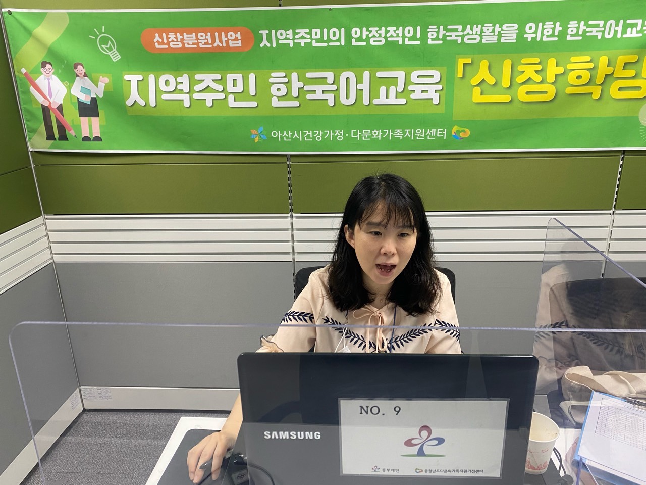 21.05.24. [신창분원] 지역주민한국어교육 
