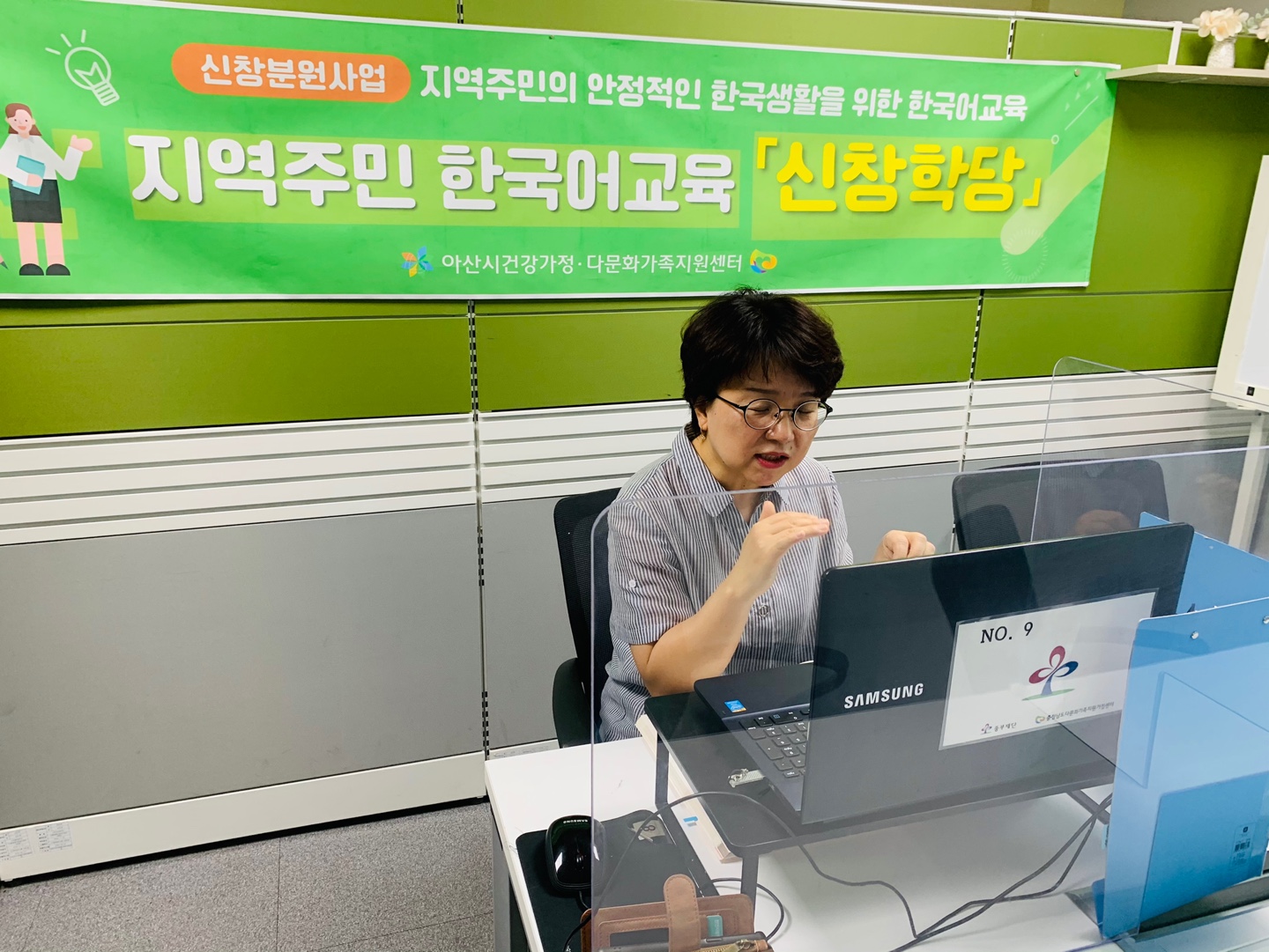 21.05.25. [신창분원] 지역주민한국어교육 