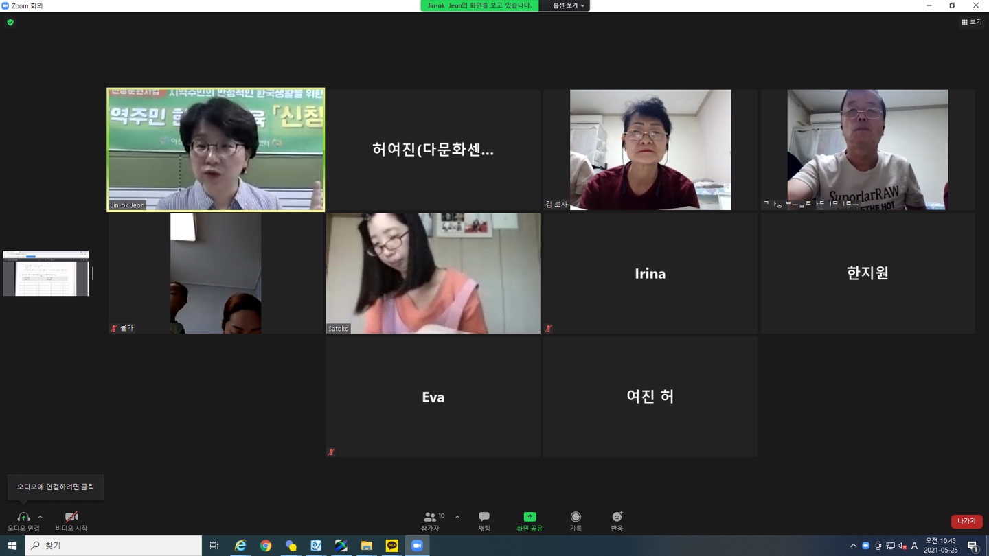 21.05.25. [신창분원] 지역주민한국어교육 