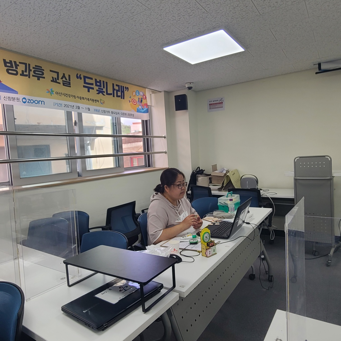 21.05.24. [신창분원] 초등학생 방과후교실 