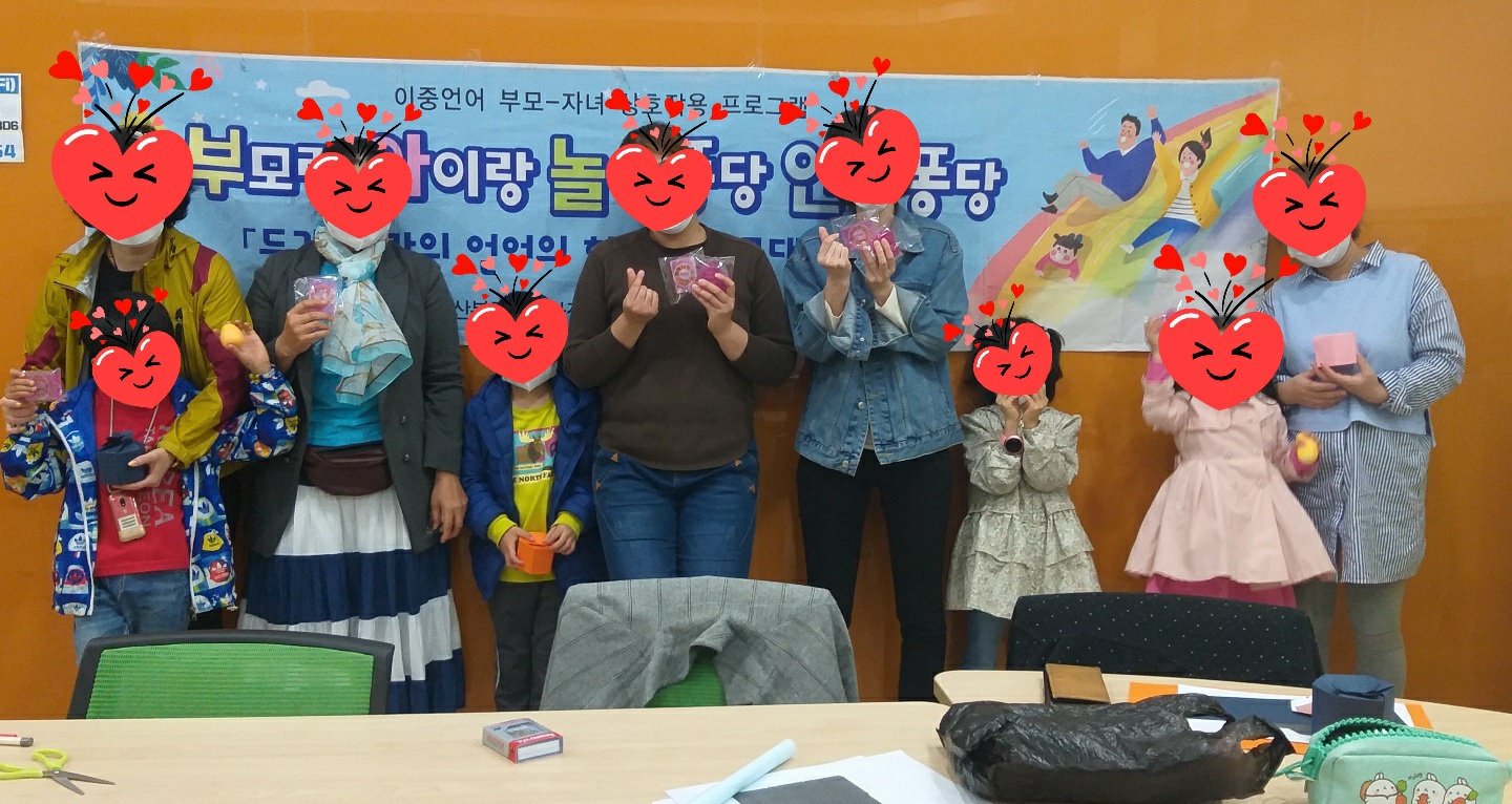 이중언어 부모-자녀상호작용프로그램 B그룹