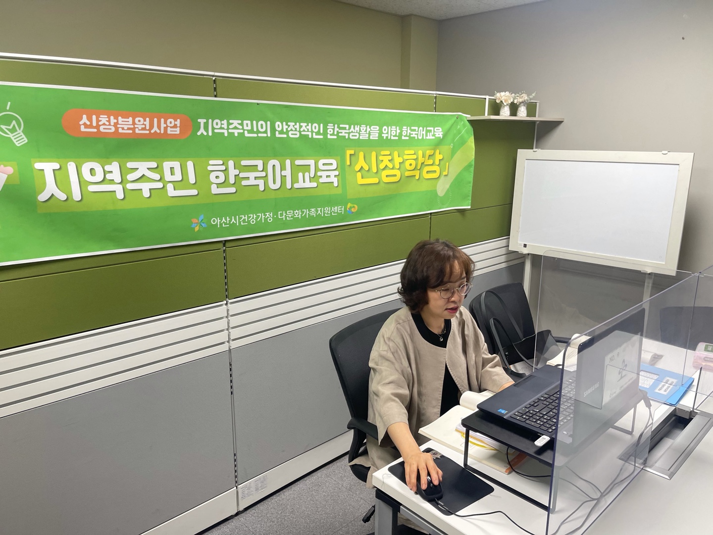 21.05.25. [신창분원] 지역주민한국어교육 