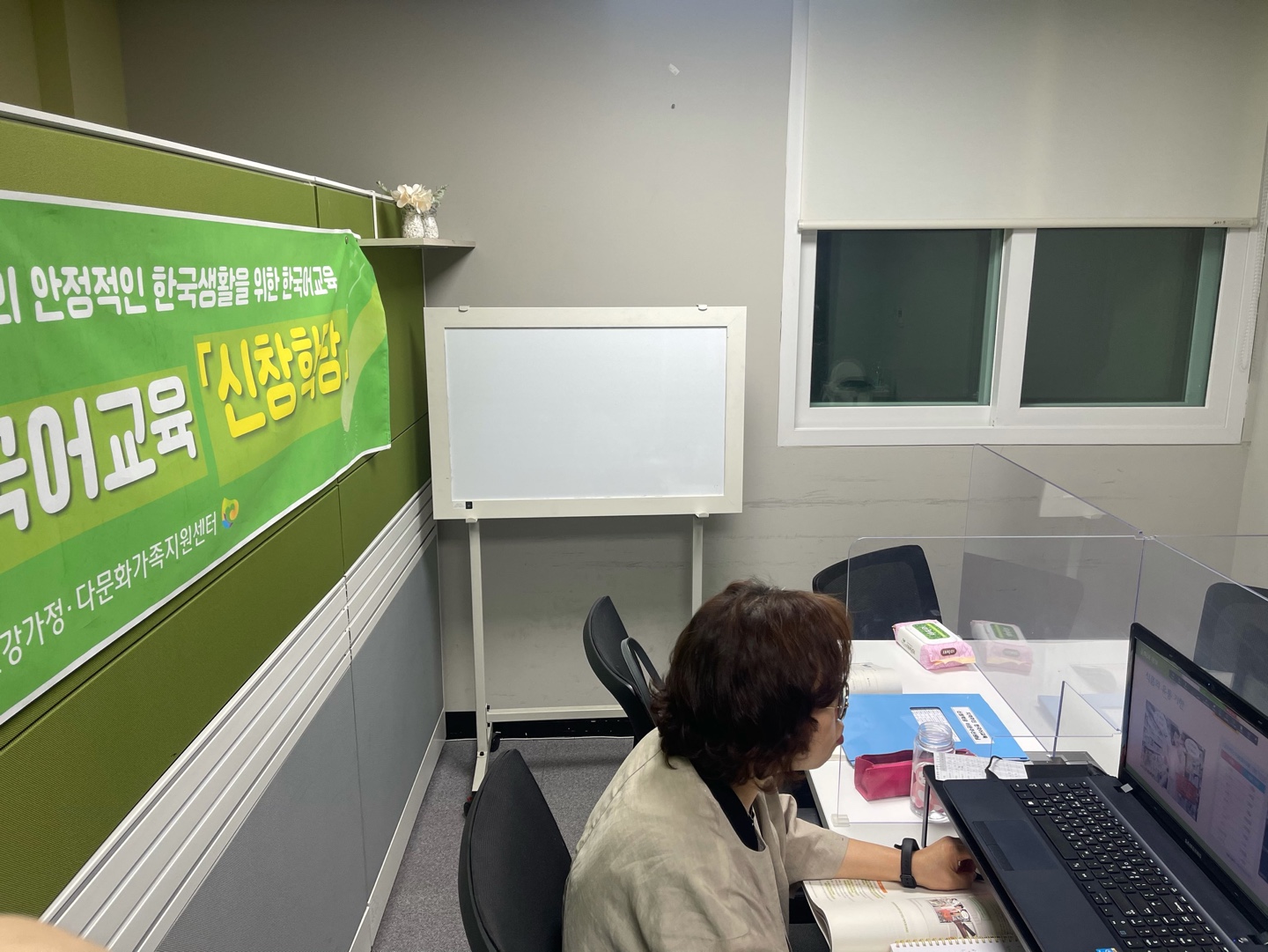 21.05.25. [신창분원] 지역주민한국어교육 