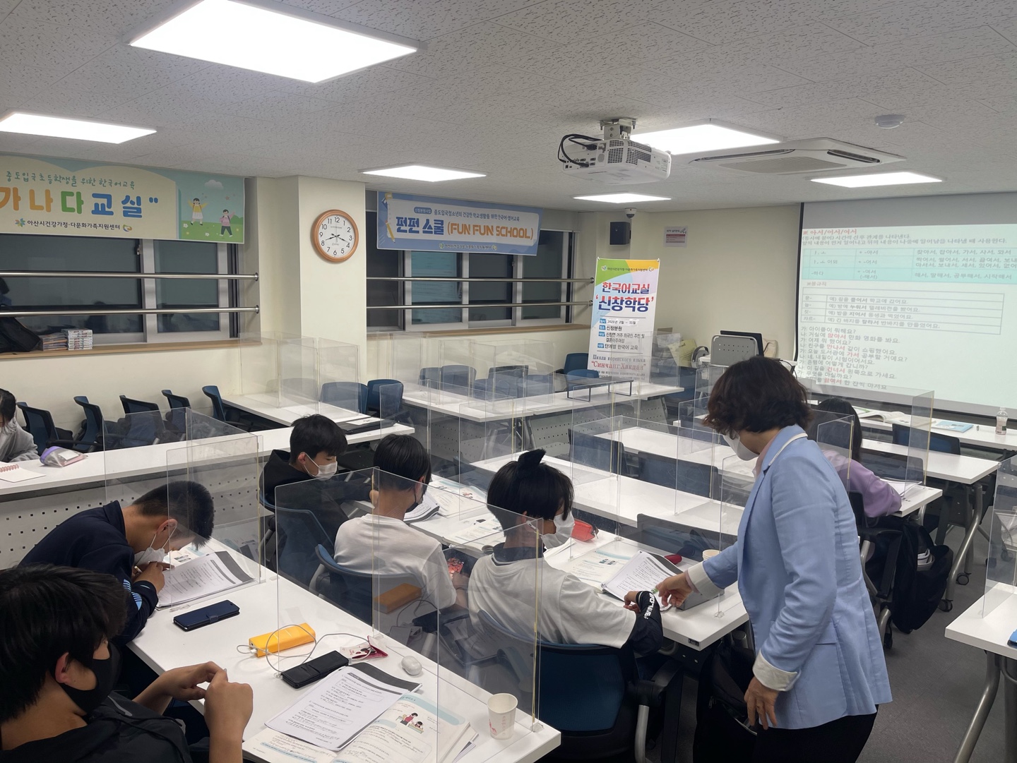21.05.25. [신창분원] 중도입국청소년 한국어교육 