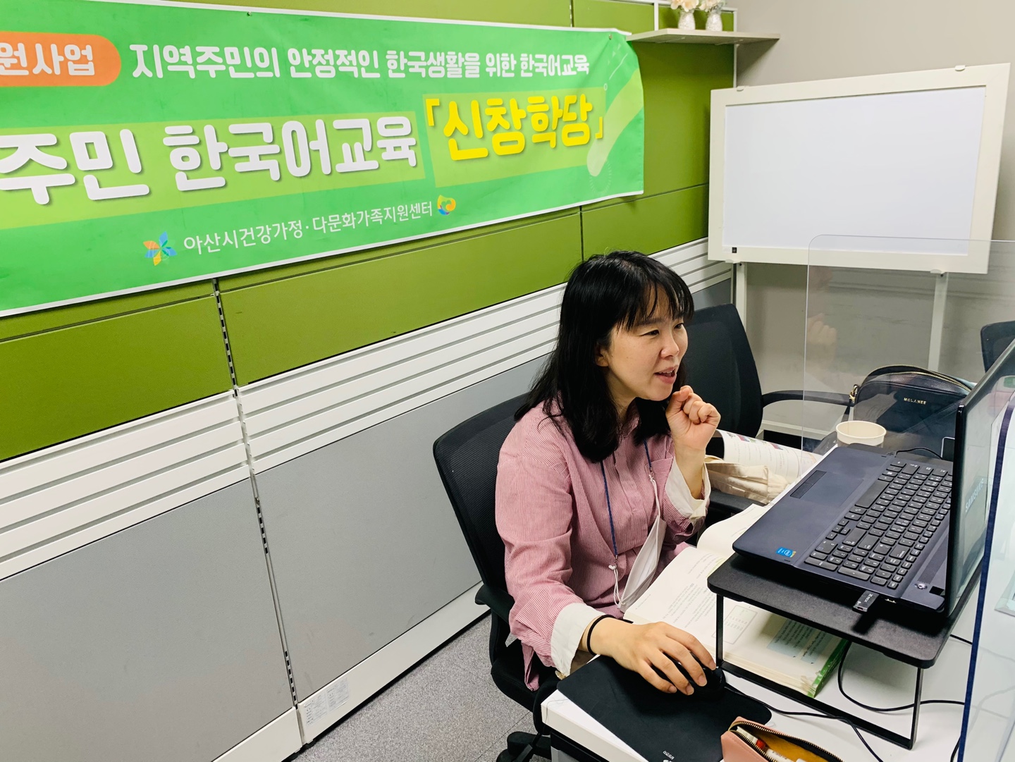 21.05.26. [신창분원] 지역주민한국어교육 