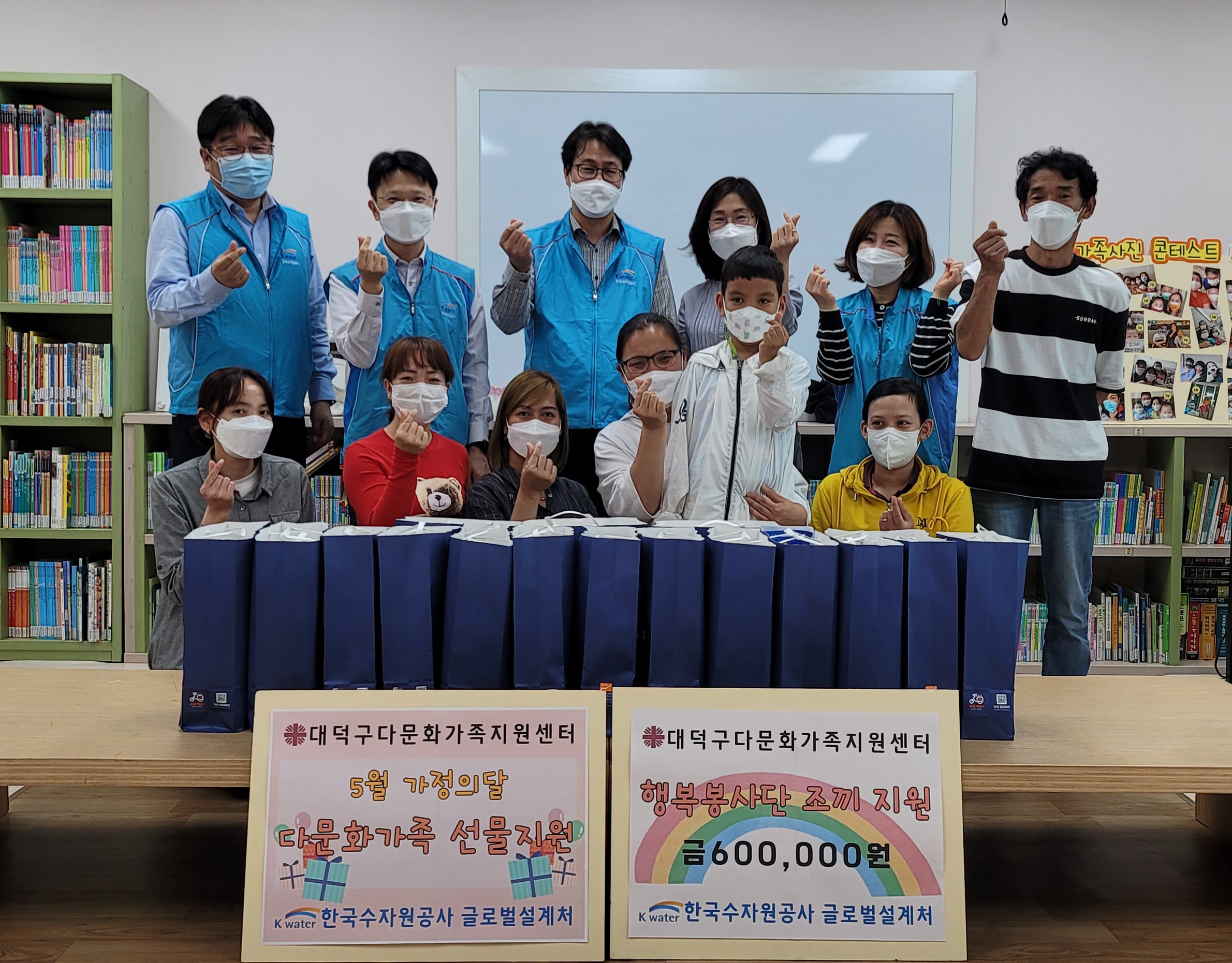 한국수자원공사 선물나눔
