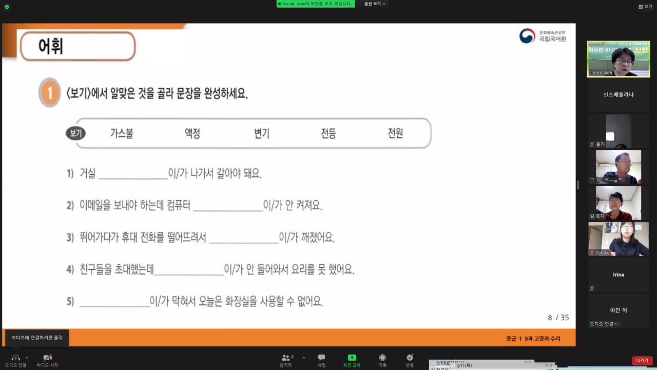 21.05.27. [신창분원] 지역주민한국어교육 