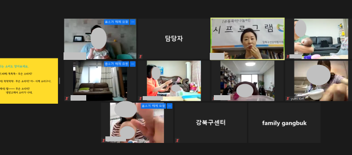 2021.5.27. [공동육아나눔터 번1동]  5월 상시프로그램 '엄마(아빠)표 오감놀이'  진행