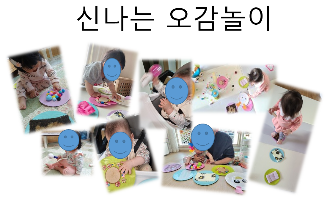 2021.5.27. [공동육아나눔터 번1동]  5월 상시프로그램 '엄마(아빠)표 오감놀이'  진행