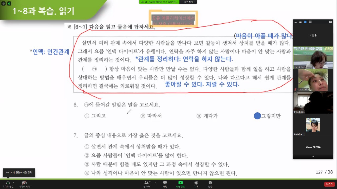 21.05.27. [신창분원] 지역주민한국어교육 