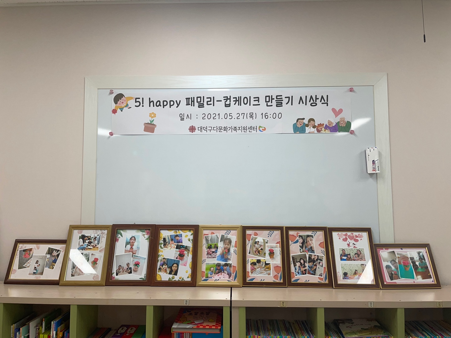 5! HAPPY 패밀리 카네이션 컵케이크 만들기 시상식