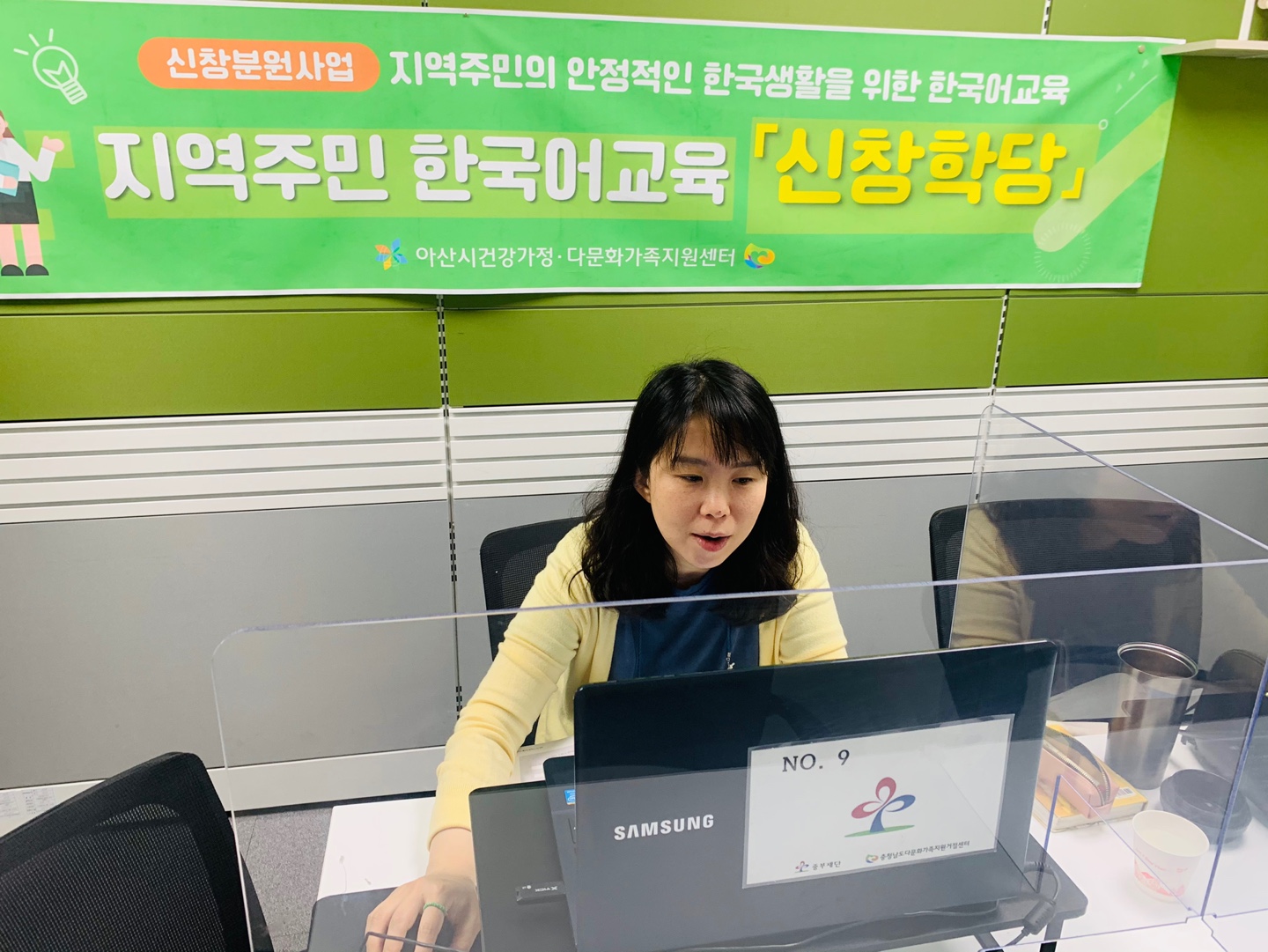 21.05.31. [신창분원] 지역주민한국어교육 