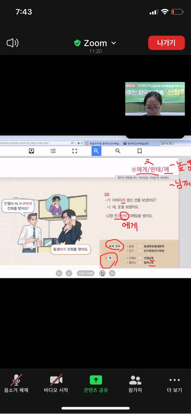 21.05.31. [신창분원] 지역주민한국어교육 