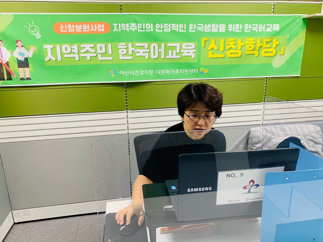 21.6.1. [신창분원] 지역주민한국어교육 