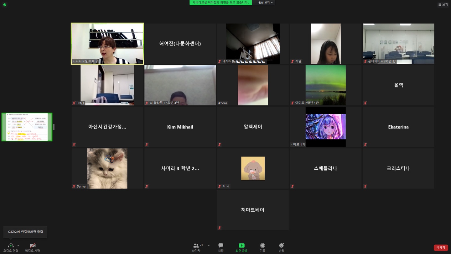 21.6.1. [신창분원] 초등한국어교육 