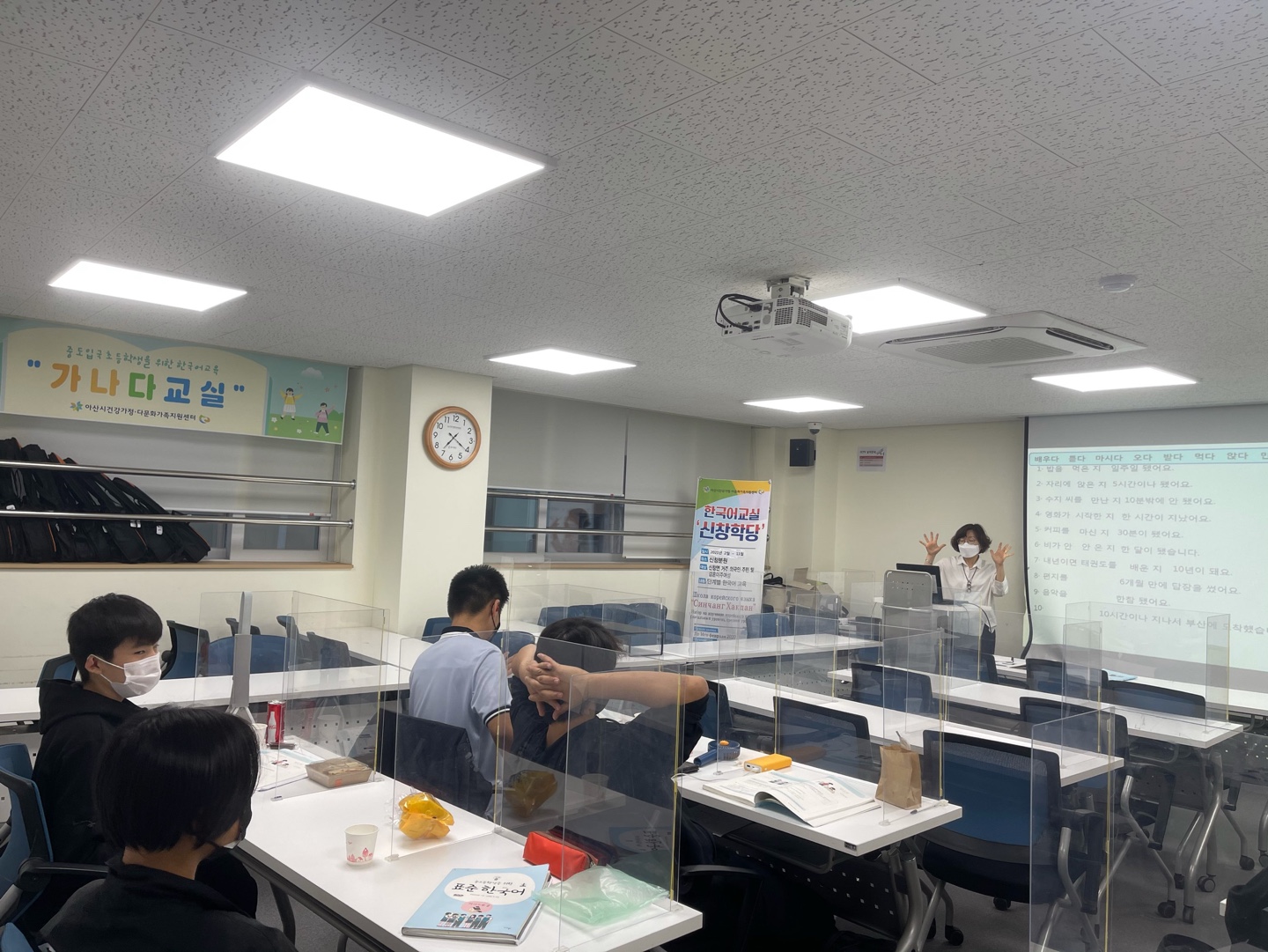 21.6.1. [신창분원] 중도입국청소년 한국어교육 