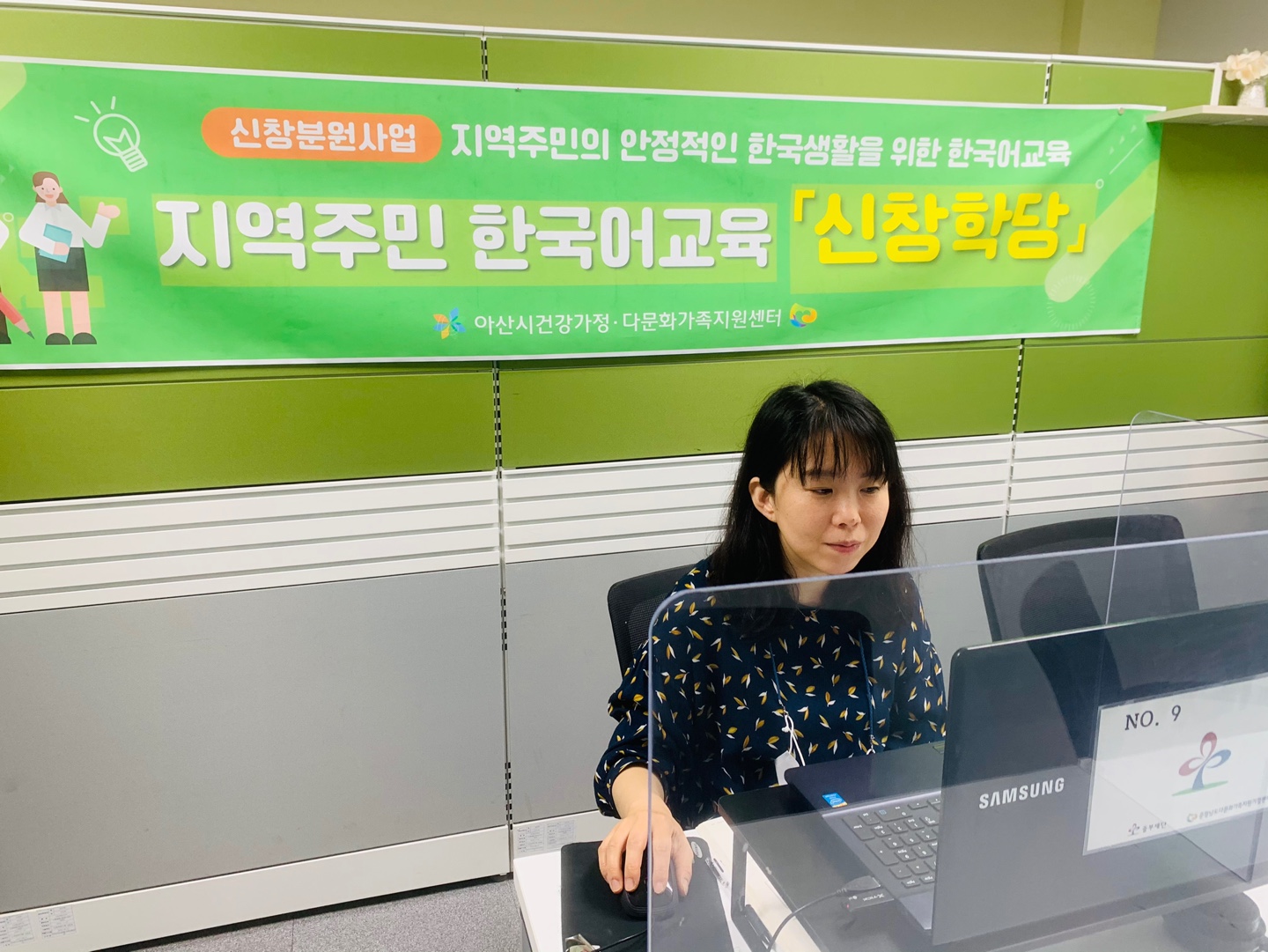 21.6.2. [신창분원] 지역주민한국어교육 
