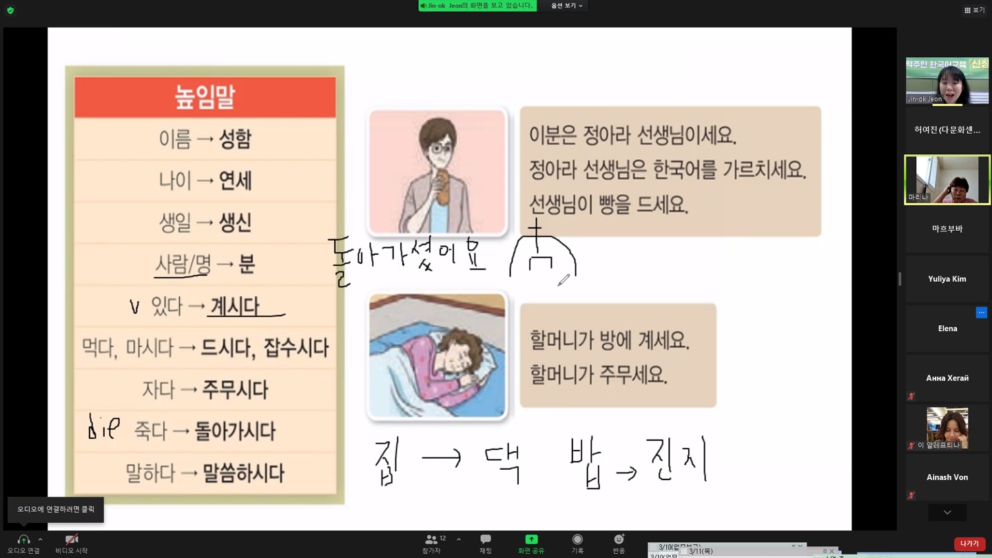 21.6.2. [신창분원] 지역주민한국어교육 