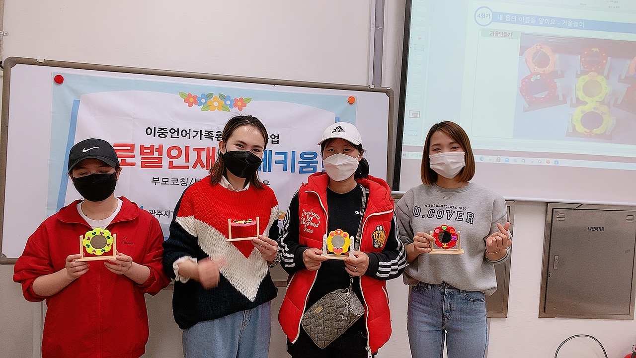 5월 이중언어가족환경조성 부모-자녀 상호작용 진행 현황