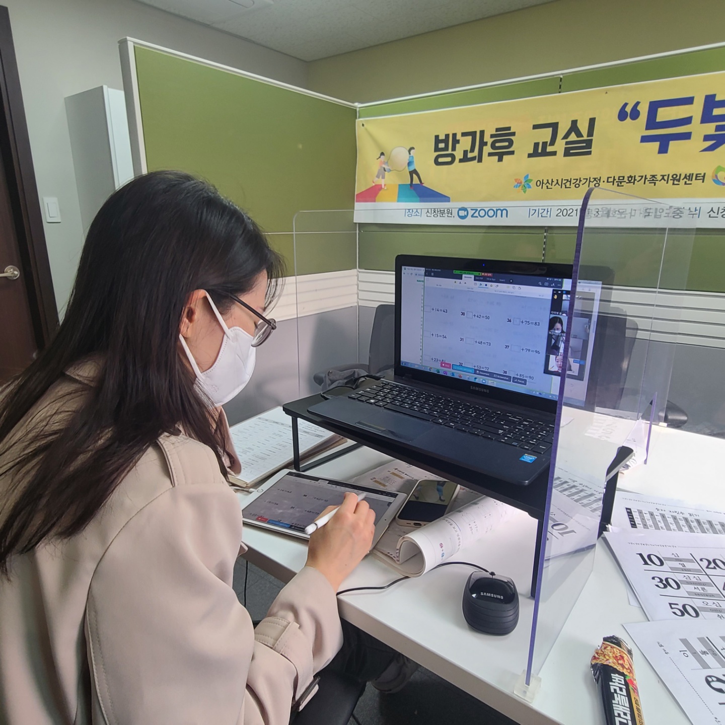 21.6.1. [신창분원] 초등학생 방과후교실 
