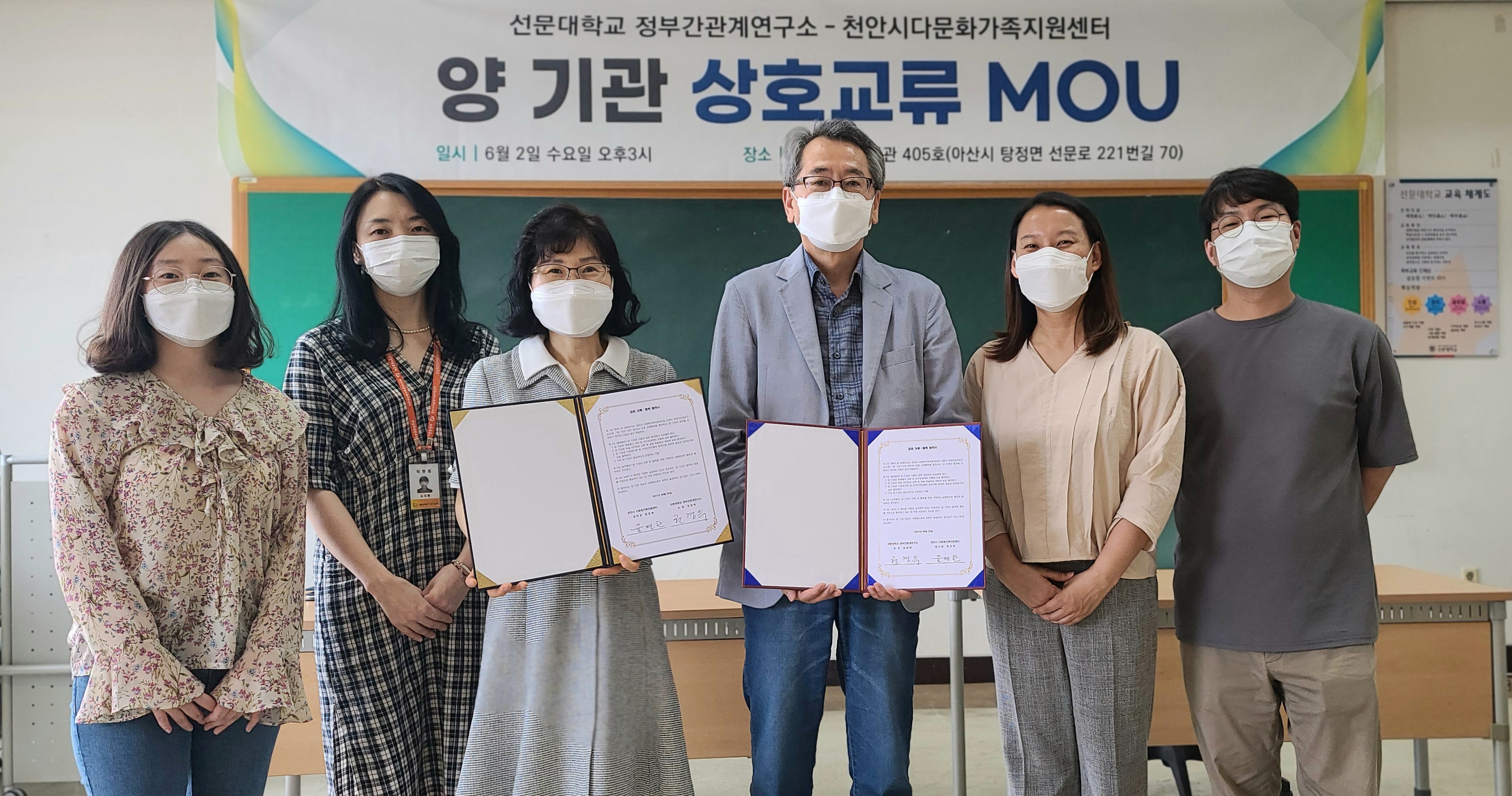 천안시다문화가족지원센터와 선문대 정부간관계연구소 협약식