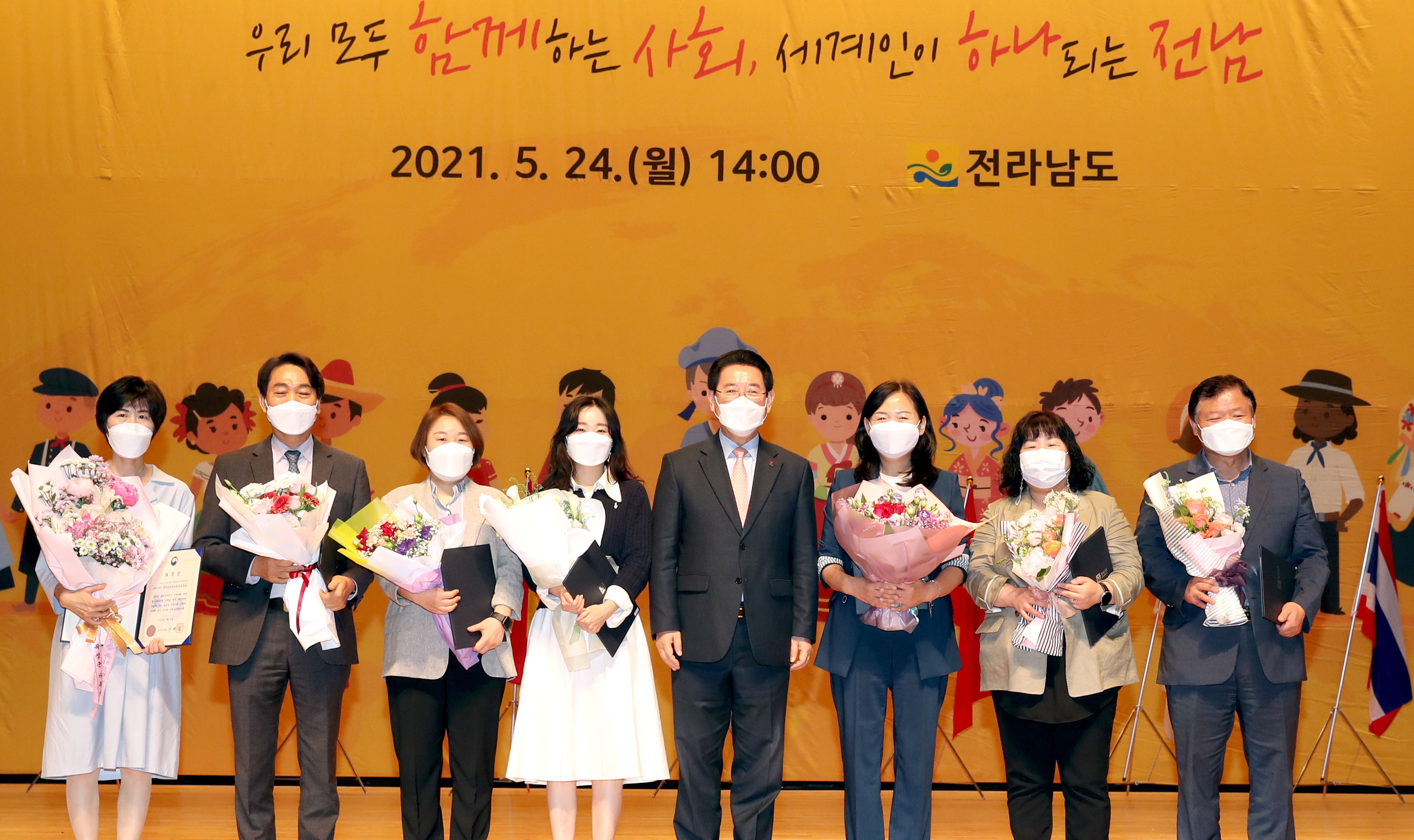 2021년 세계인의 날 도지사상 표창