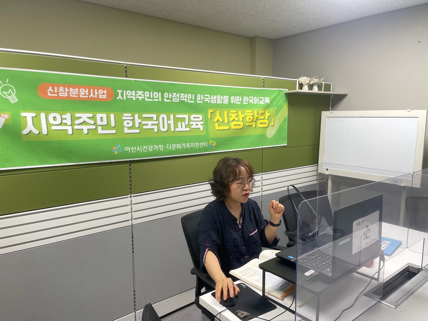 21.06.04. [신창분원] 지역주민한국어교육 