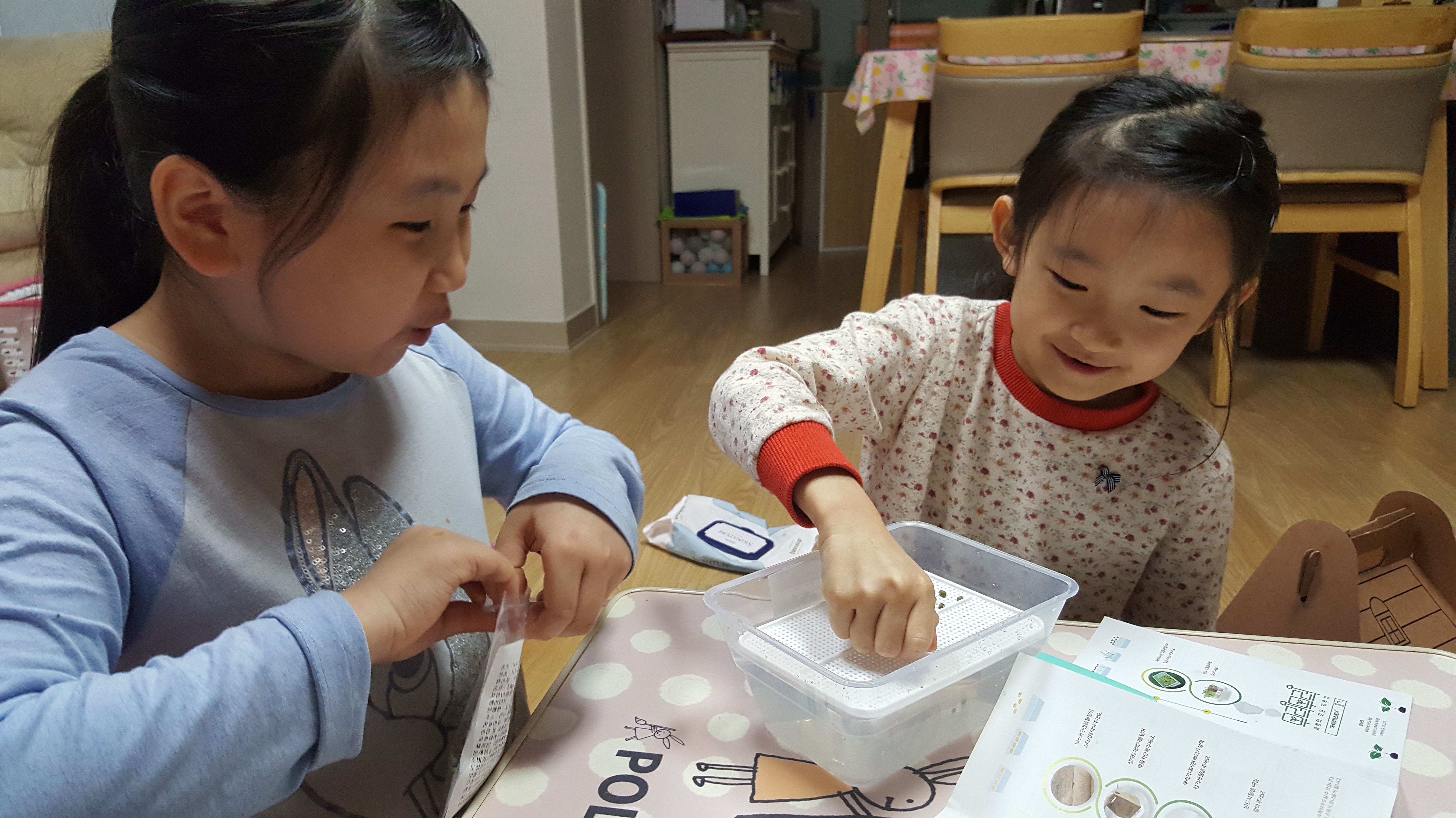가족과 함께하는 지역공동체-가족사랑의 날 