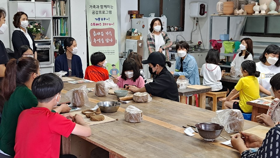 가족과 함께하는 공감프로그램 '흙내음 가득 추억을 담다' 진행