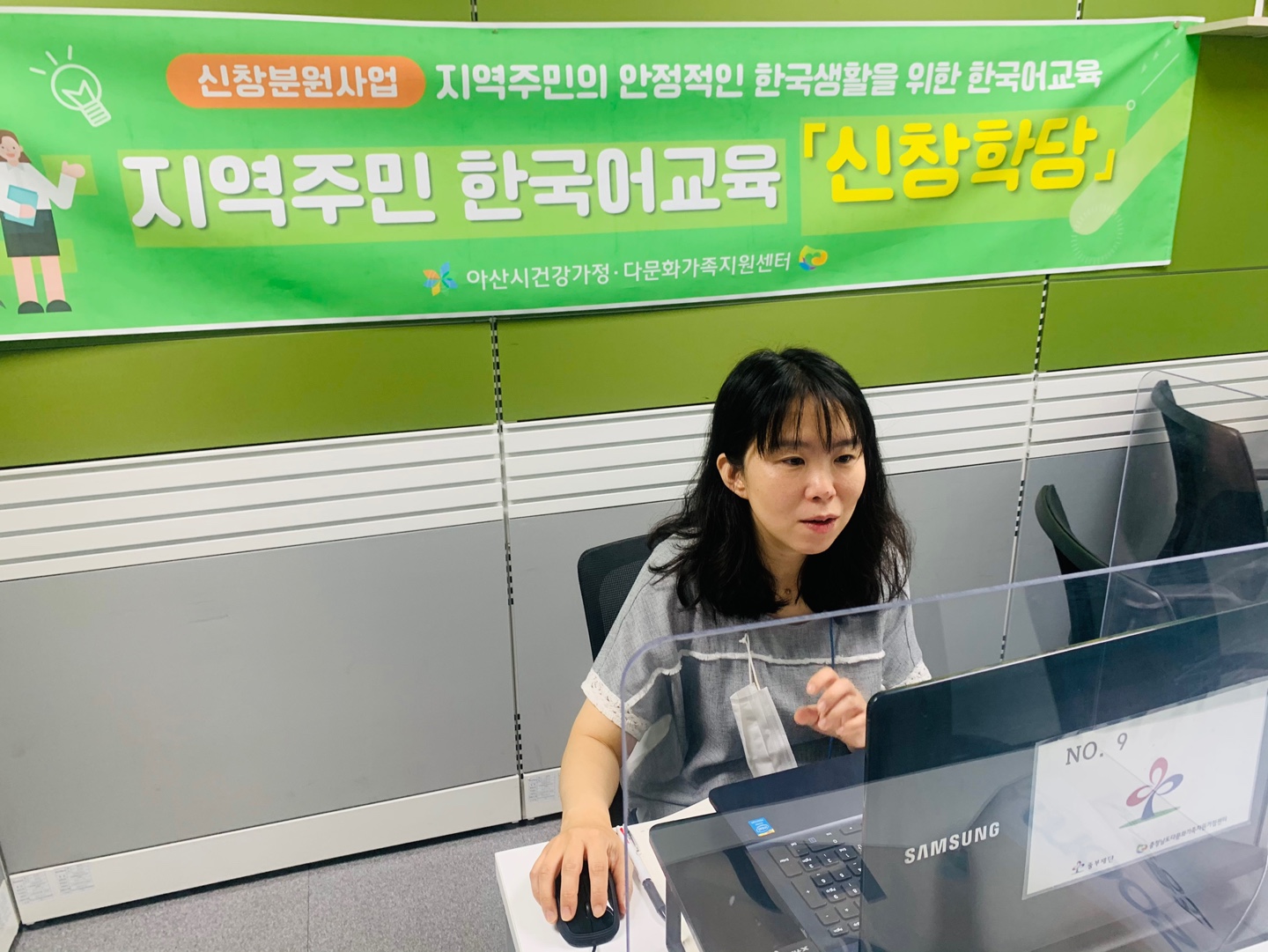 21.06.07. [신창분원] 지역주민한국어교육 
