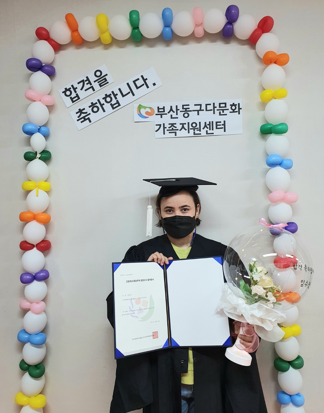 2021년 1차 검정고시 합격증서수여식