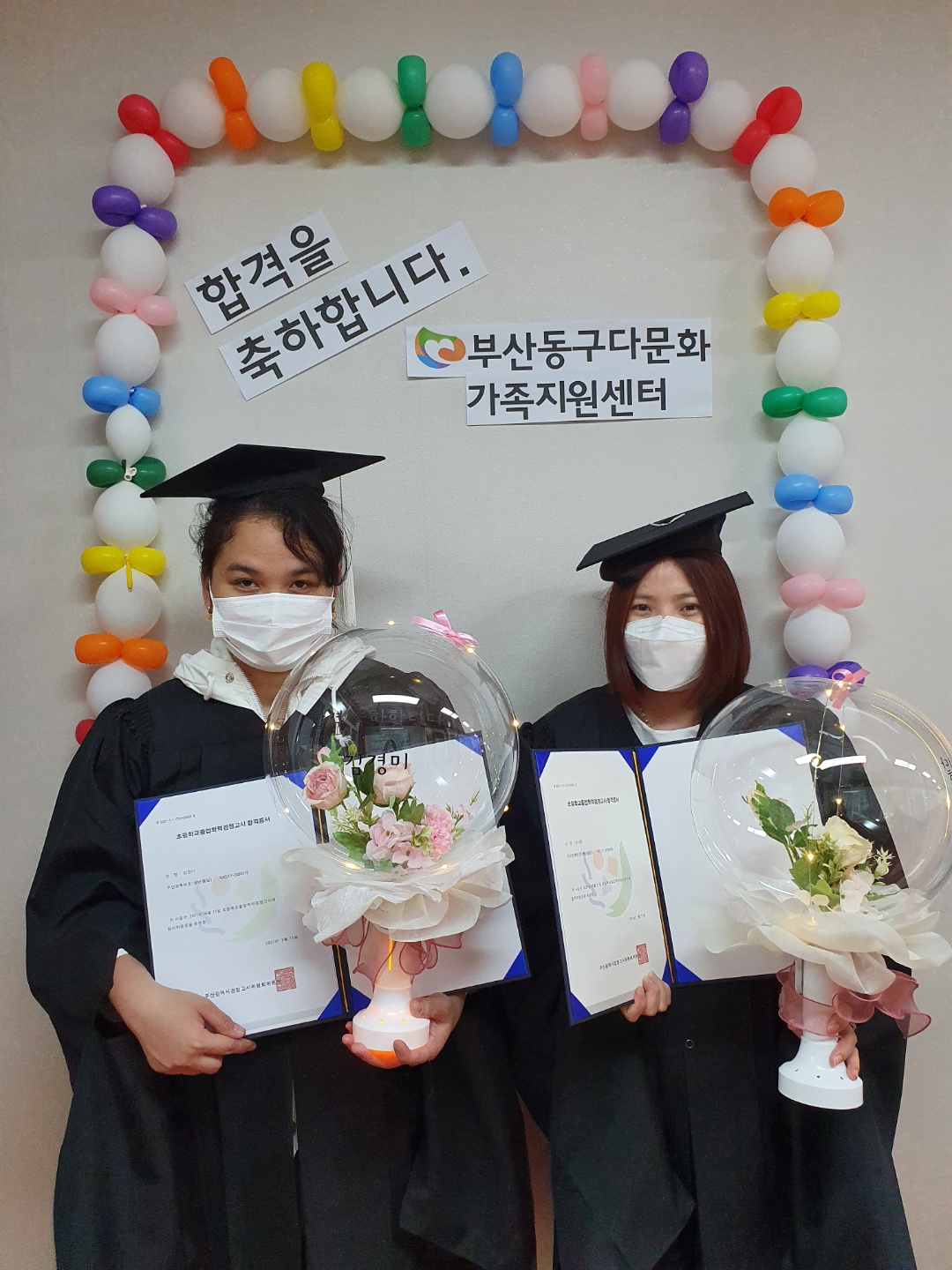 2021년 1차 검정고시 합격증서수여식