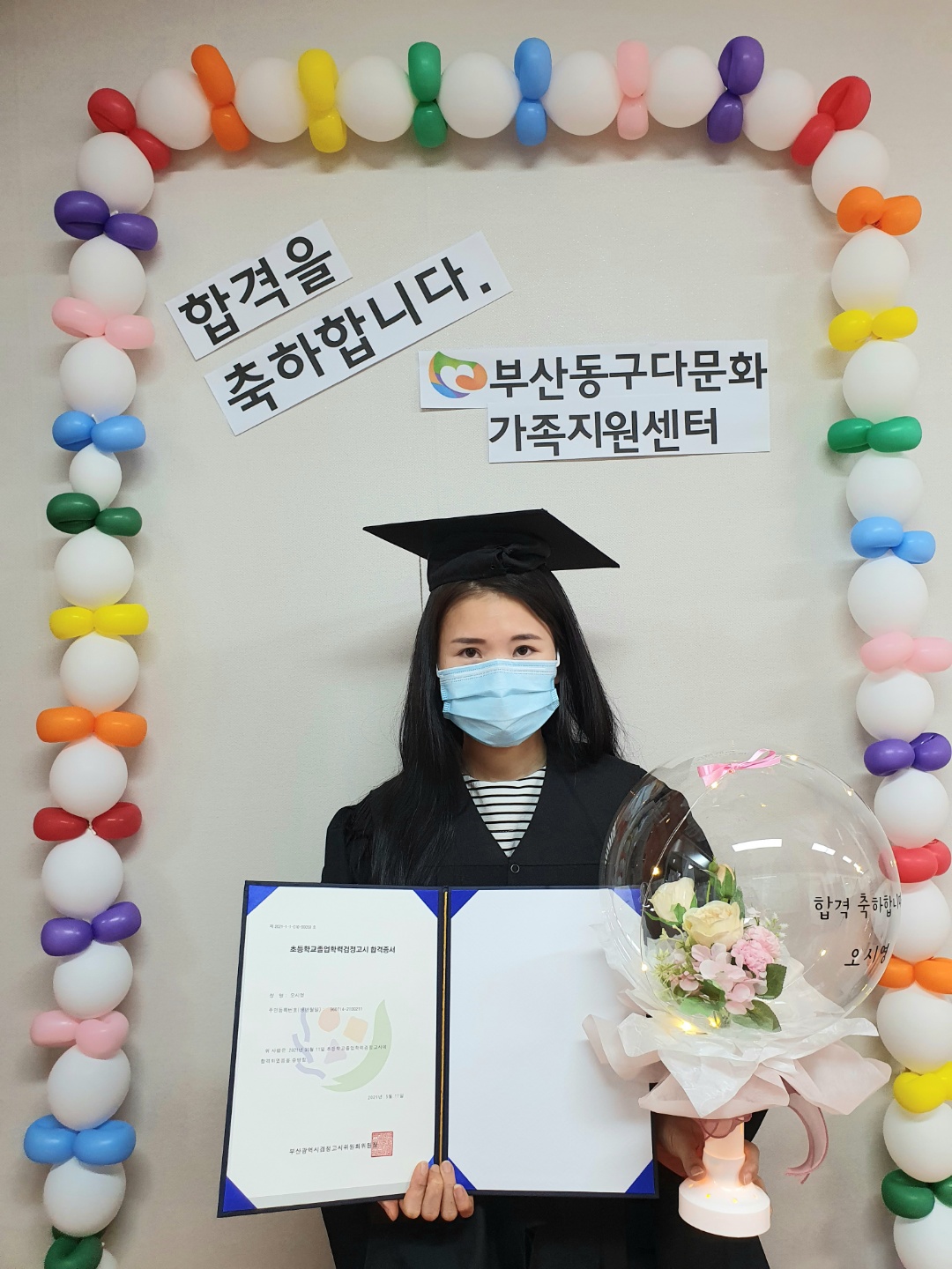 2021년 1차 검정고시 합격증서수여식