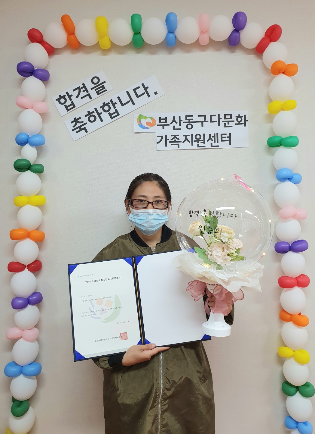 2021년 1차 검정고시 합격증서수여식