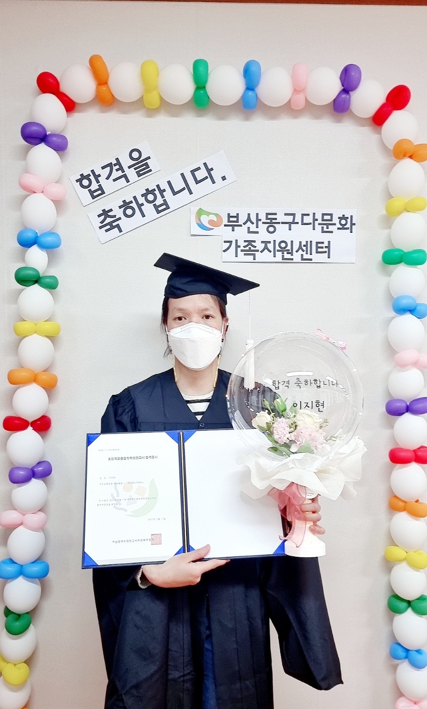 2021년 1차 검정고시 합격증서수여식
