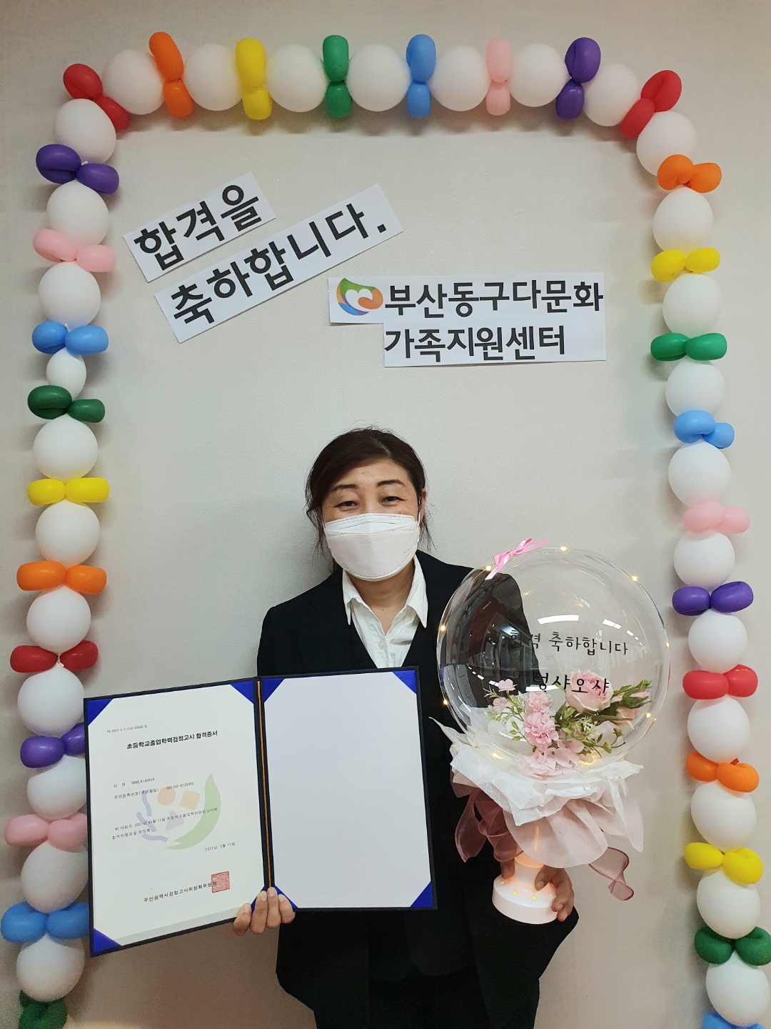 2021년 1차 검정고시 합격증서수여식