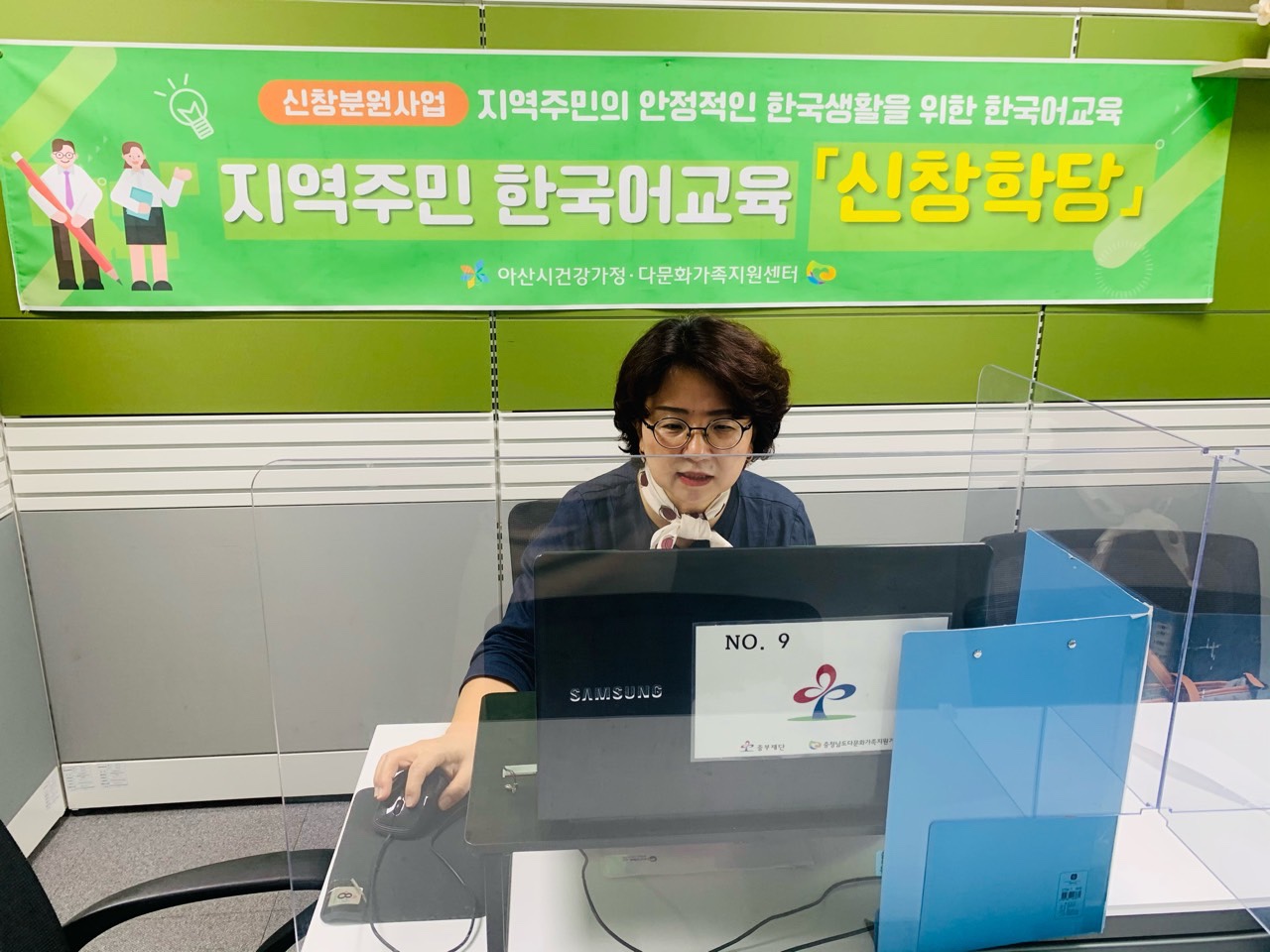 21.6.8. [신창분원] 지역주민한국어교육 