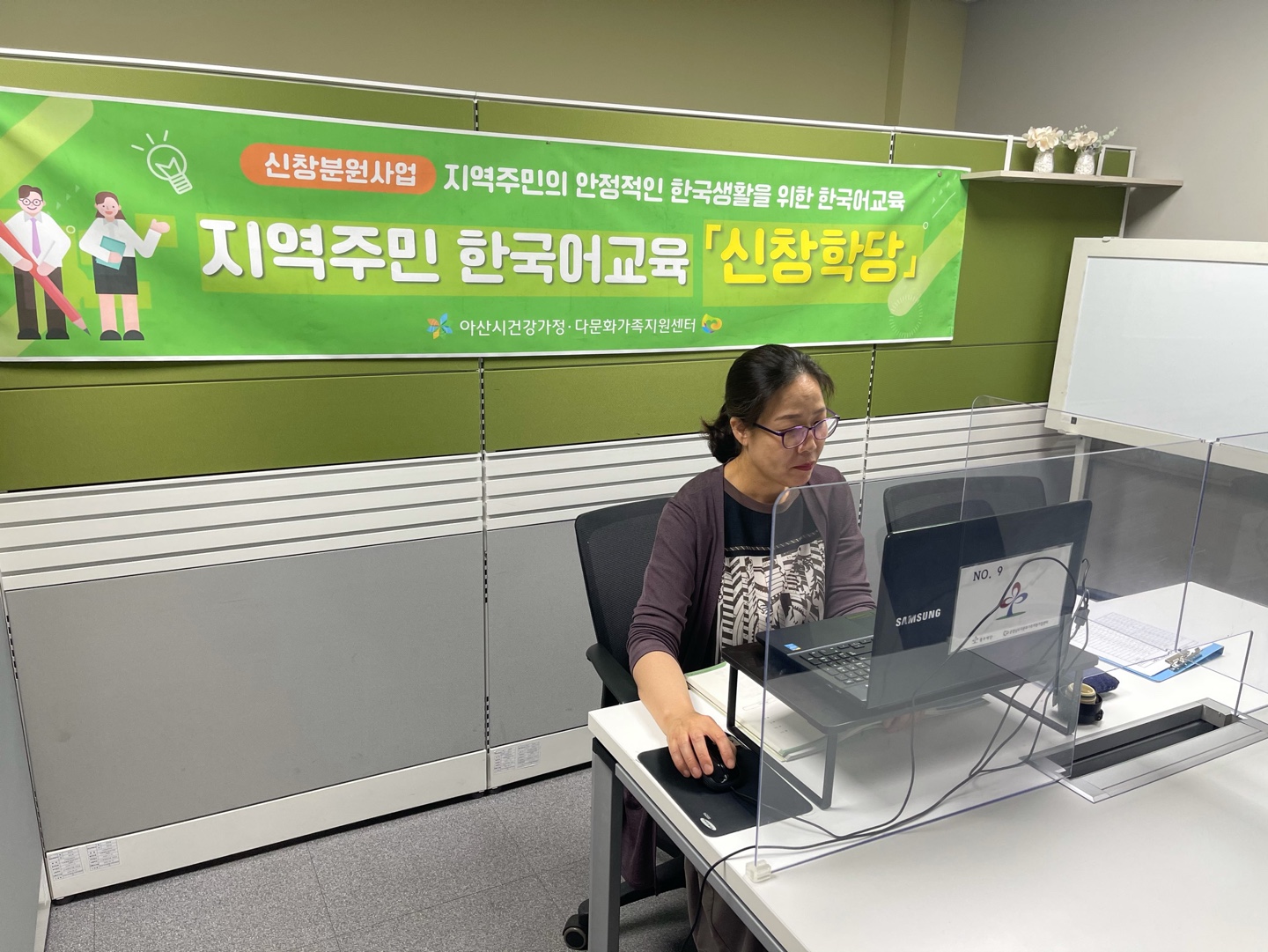 21.6.7. [신창분원] 지역주민한국어교육 