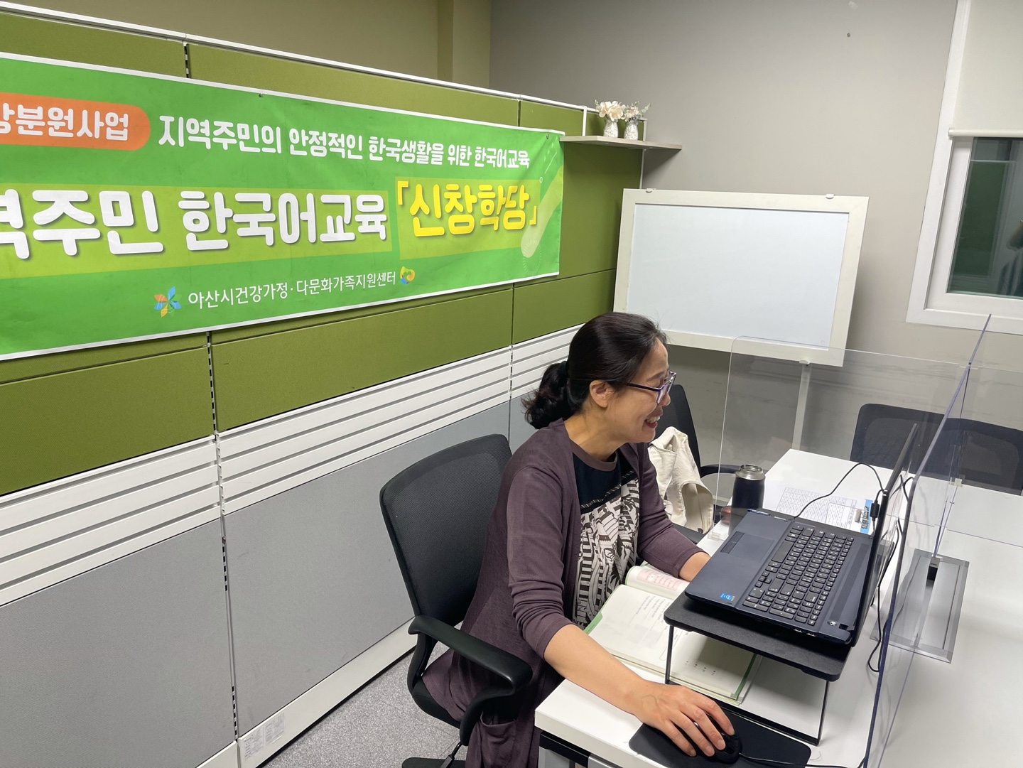 21.6.7. [신창분원] 지역주민한국어교육 