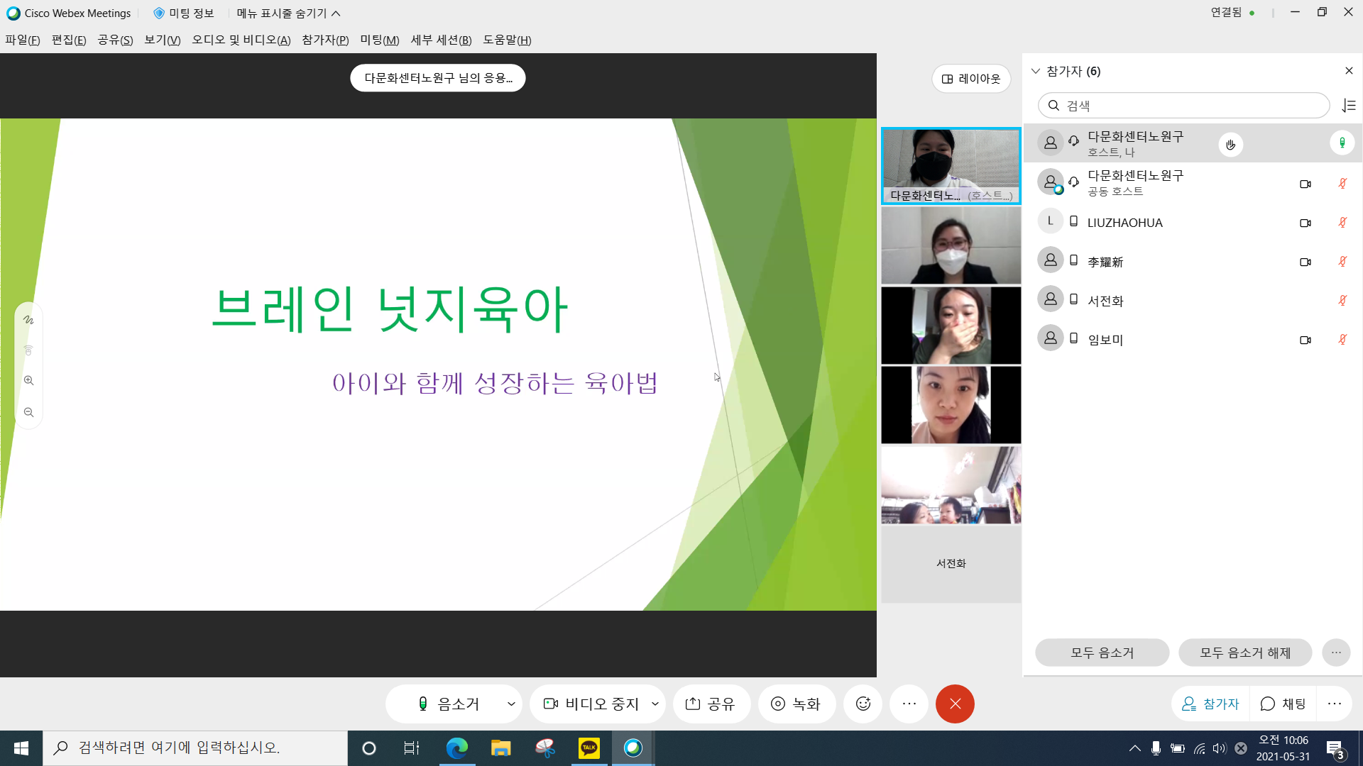 [가족관계] 이중언어 부모코칭프로그램 