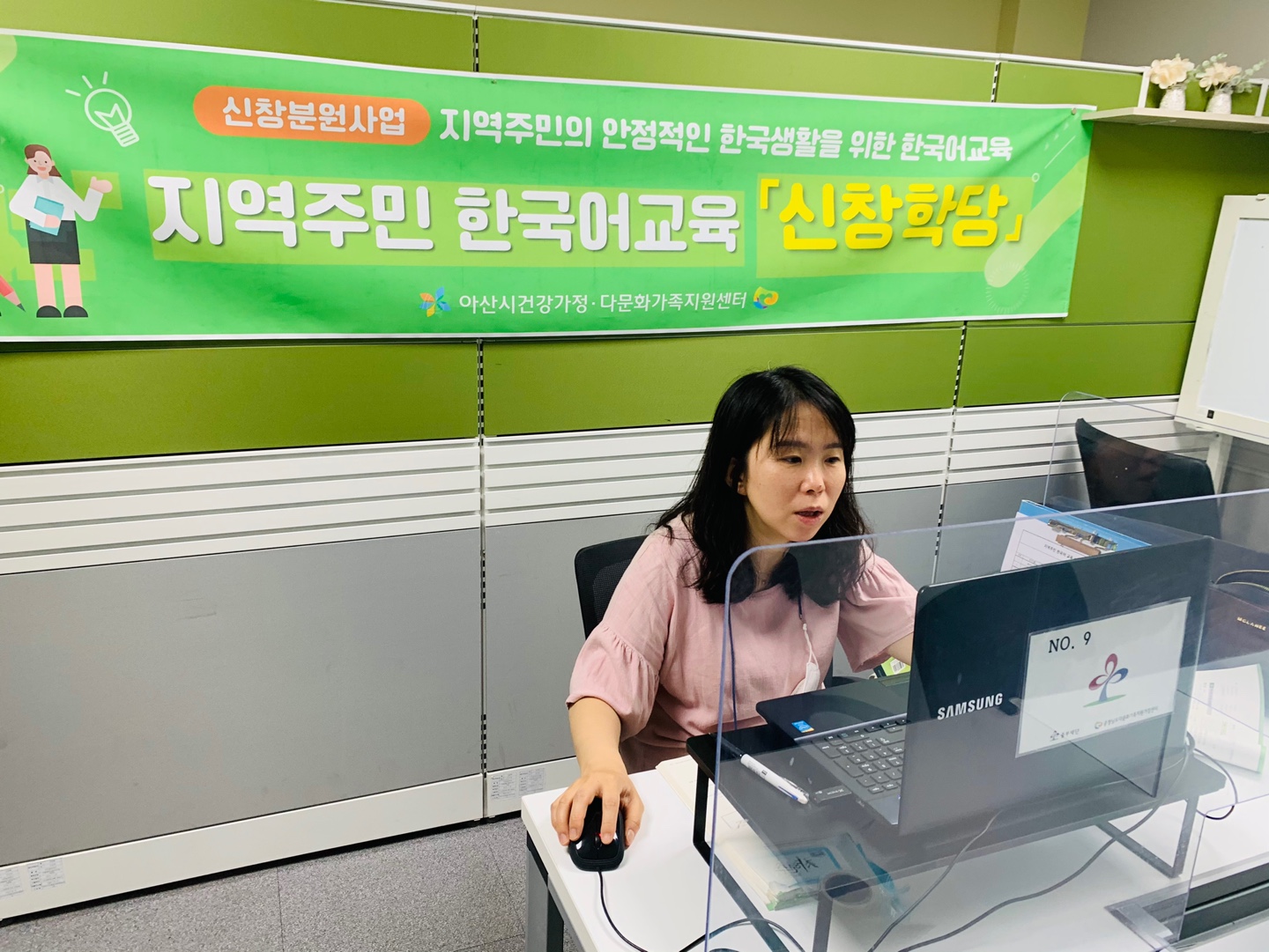 21.6.9. [신창분원] 지역주민한국어교육 