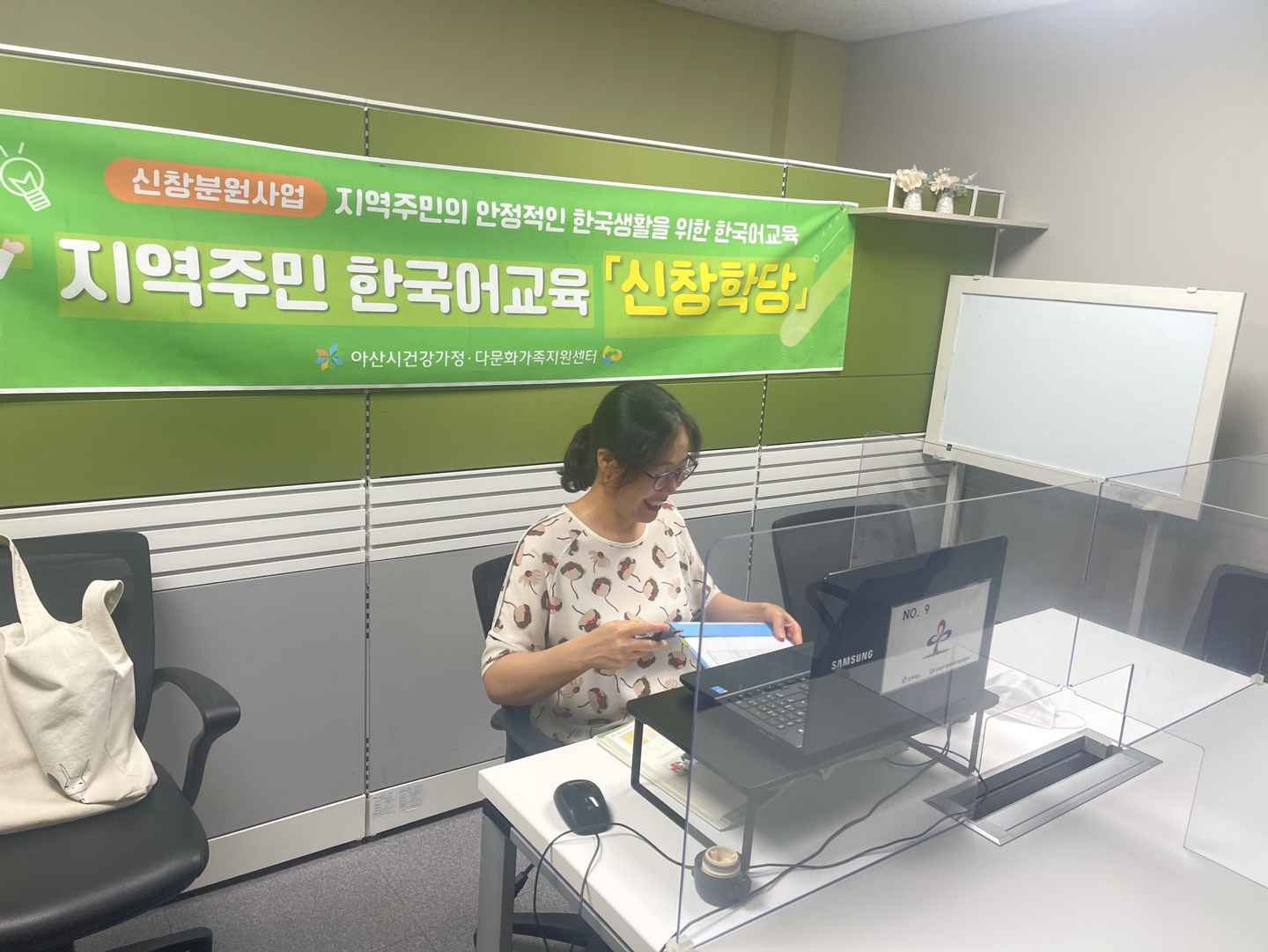 21.6.9. [신창분원] 지역주민한국어교육 