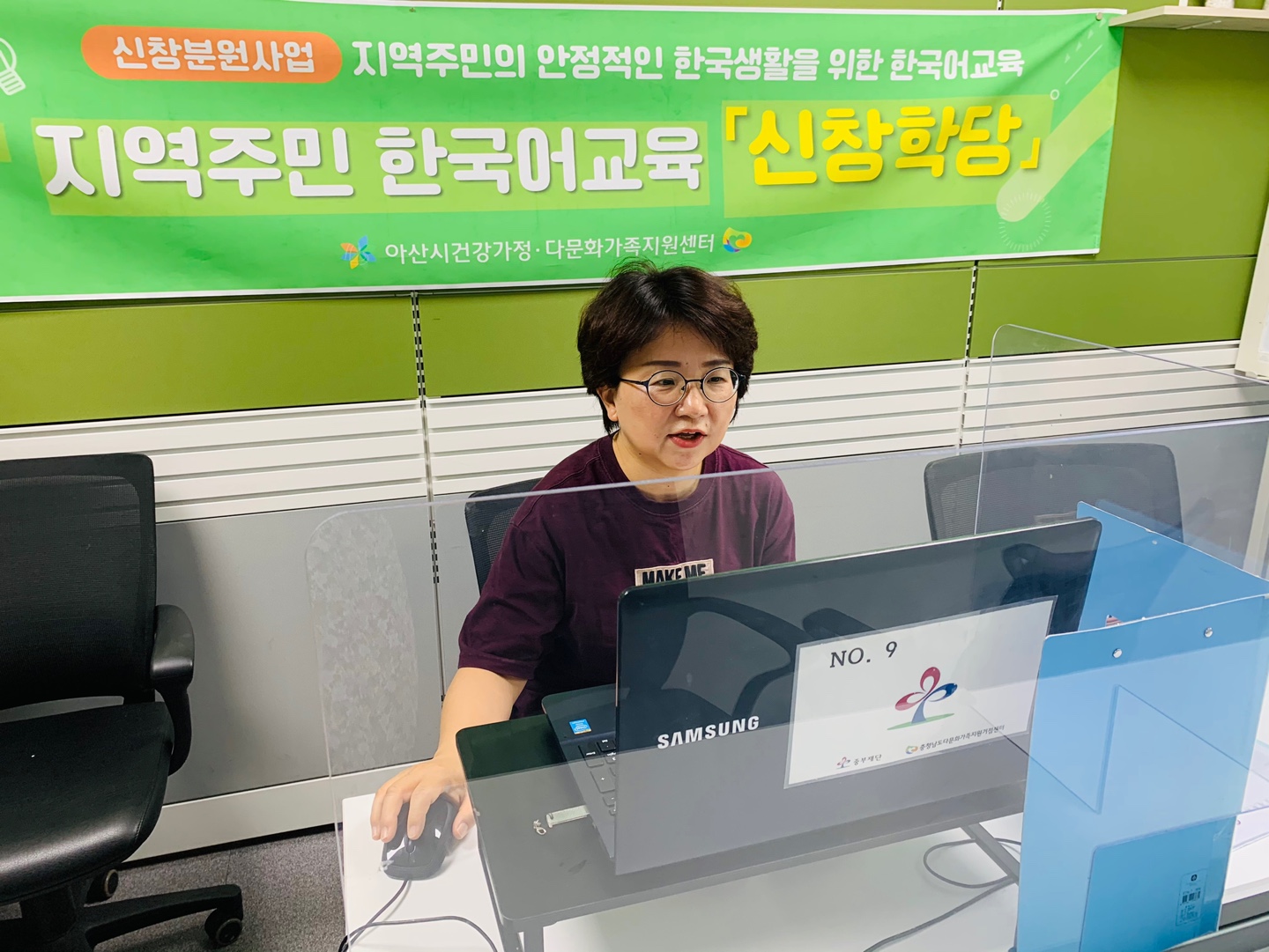 21.6.10. [신창분원] 지역주민한국어교육 