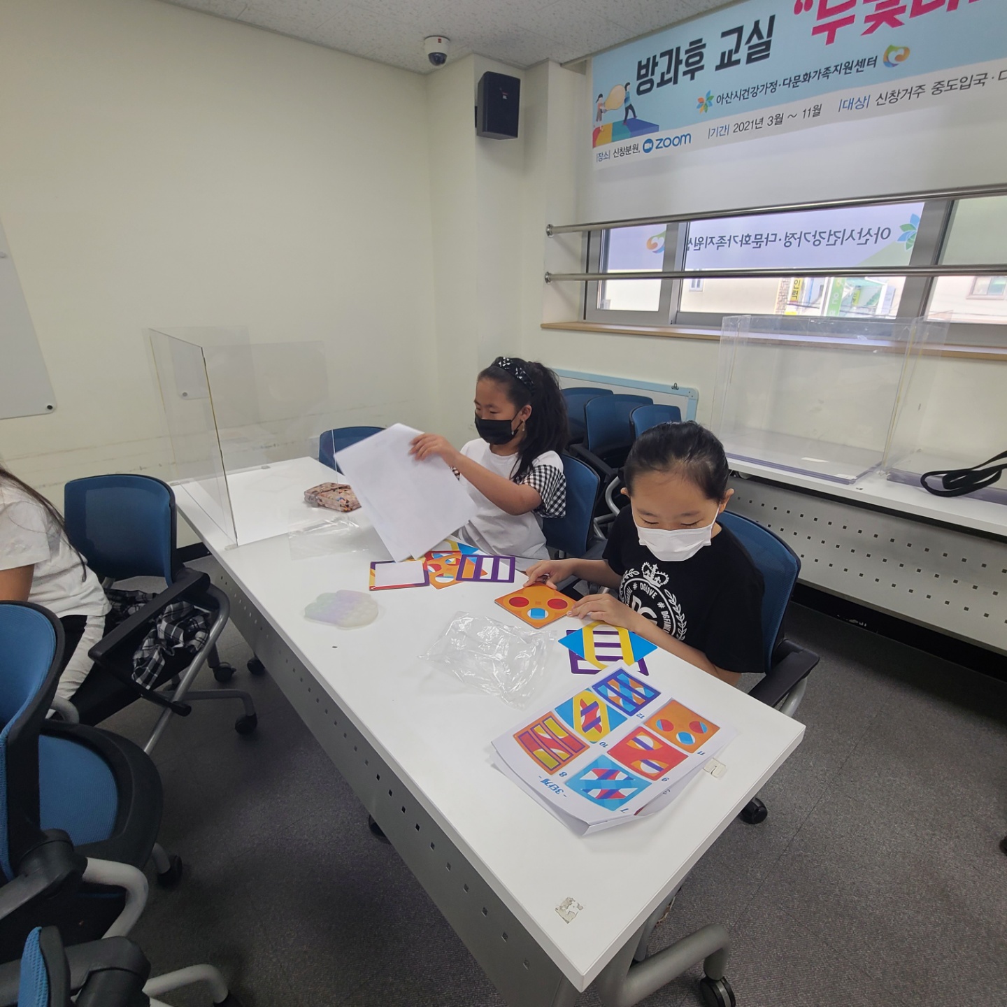 21.6.7. [신창분원] 초등학생 방과후교실 