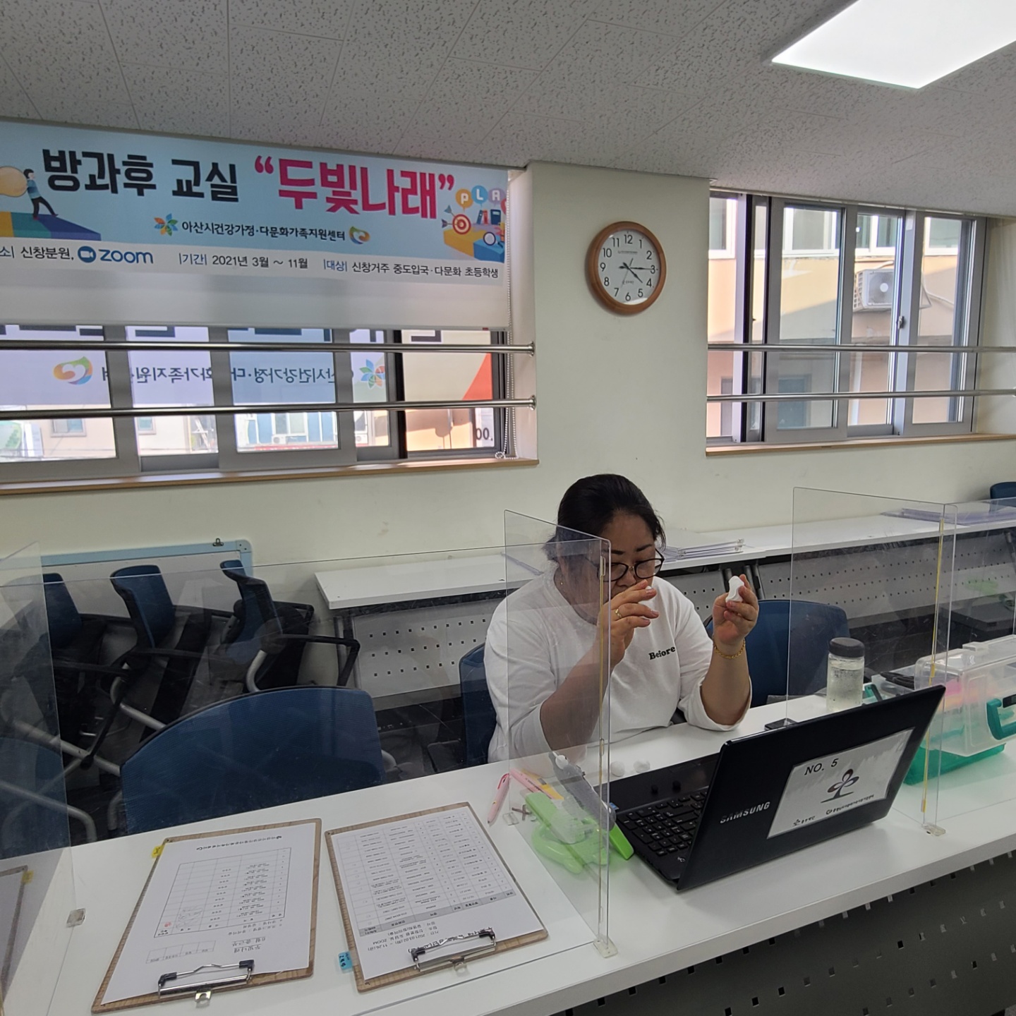 21.6.9. [신창분원] 초등학생 방과후교실 